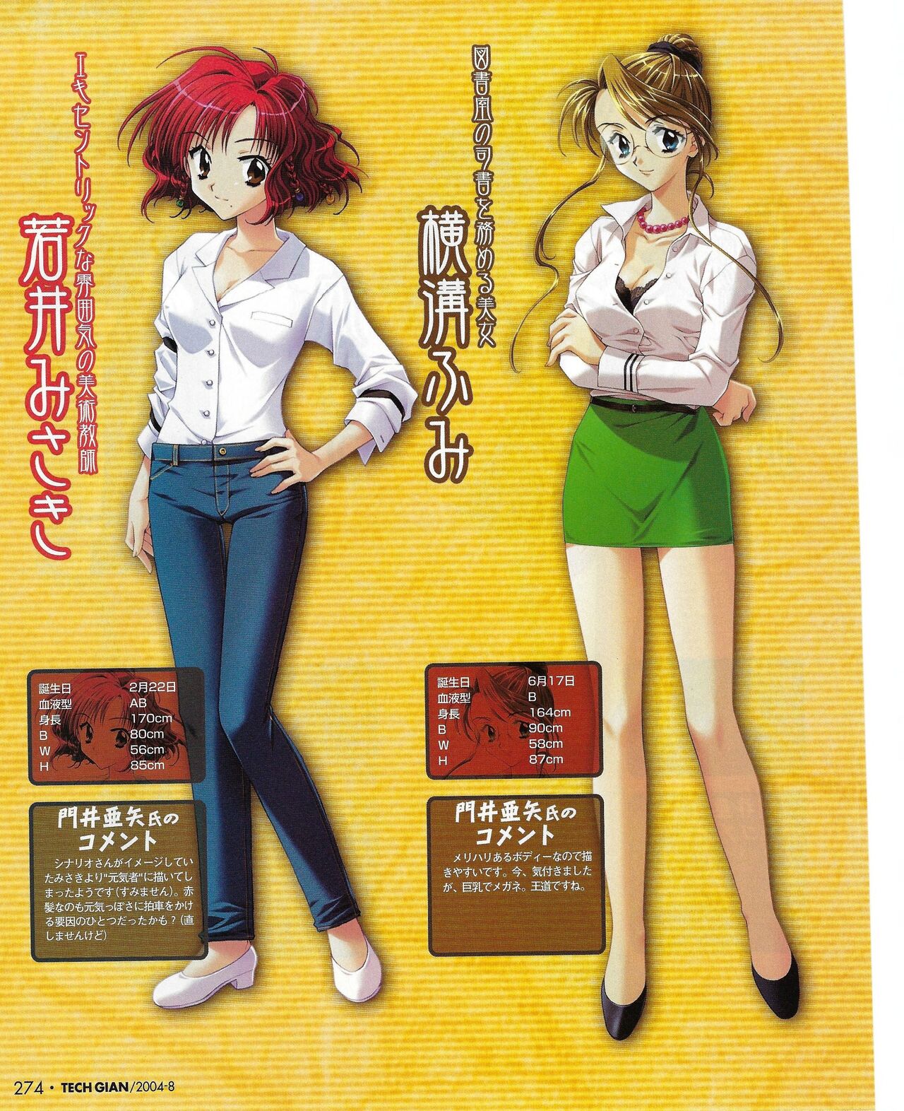 TECH GIAN 2004-08 page 278 - anthology hentai manga - read online free