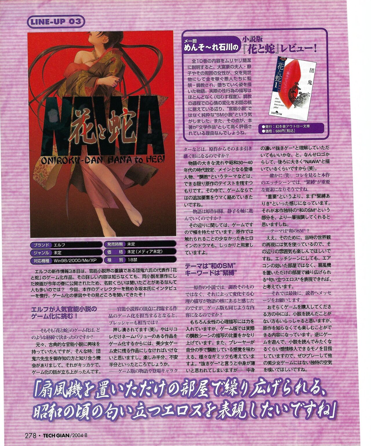 TECH GIAN 2004-08 page 282 - anthology hentai manga - read online free
