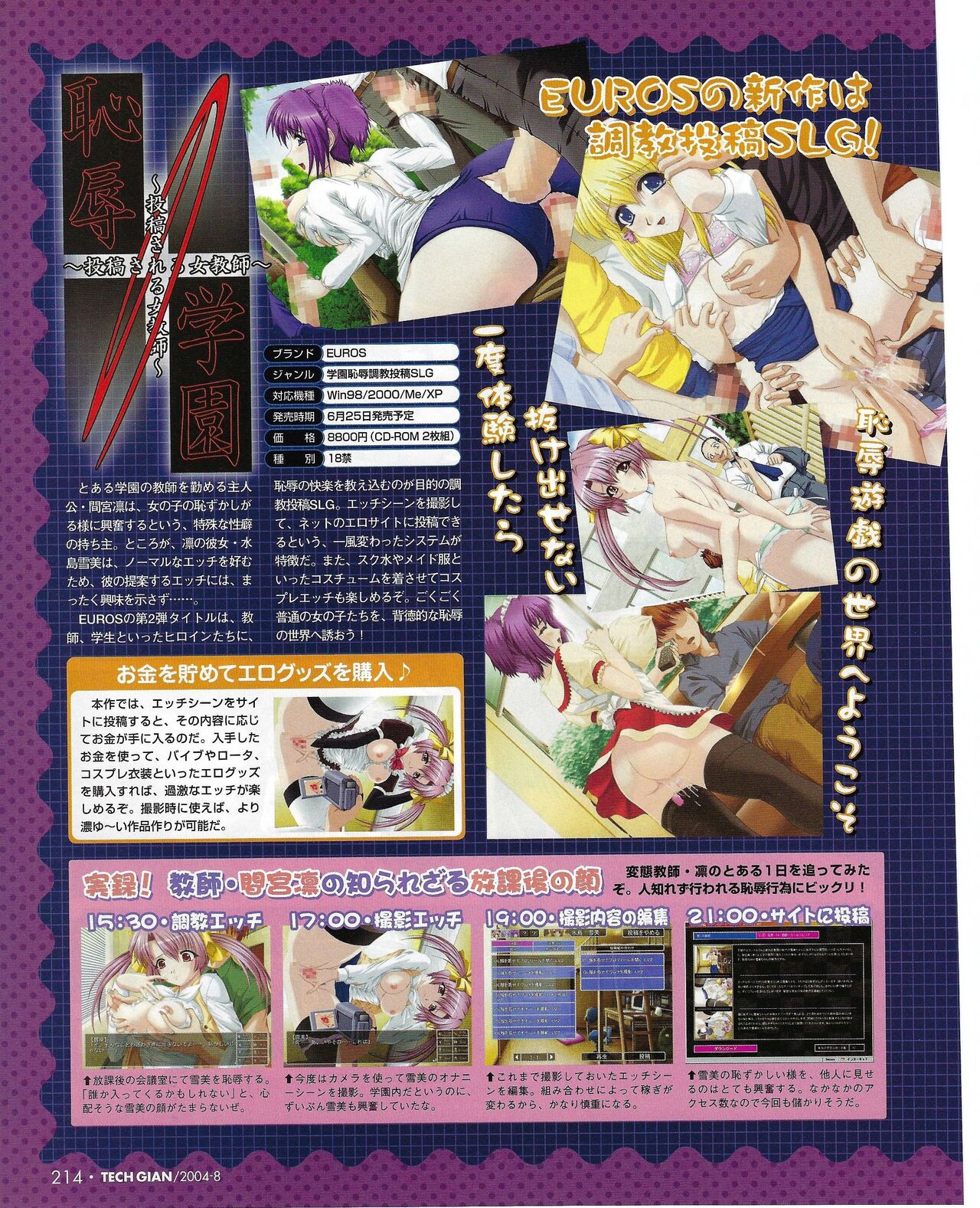 TECH GIAN 2004-08 page 285 - anthology hentai manga - read online free