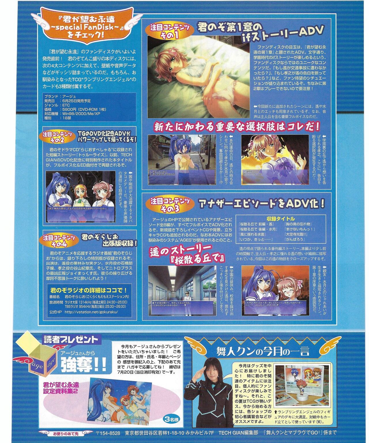 TECH GIAN 2004-08 page 308 - anthology hentai manga - read online free