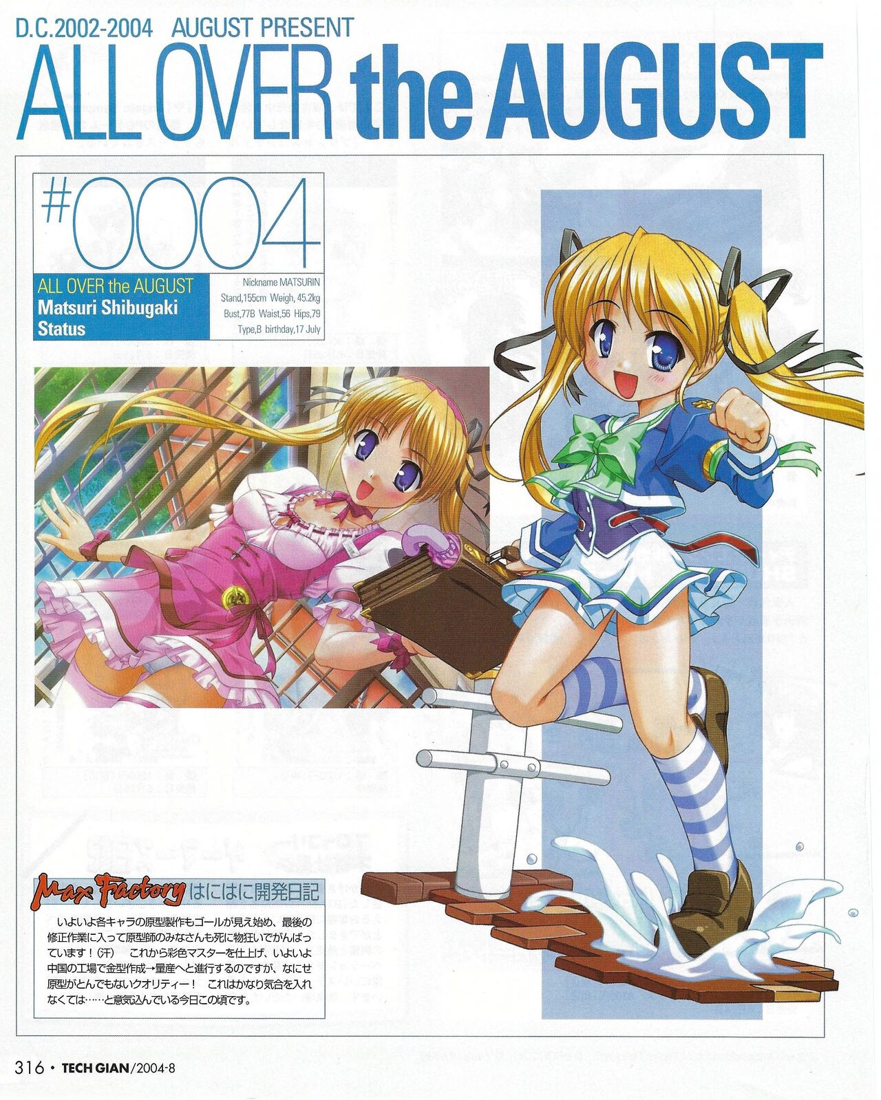 TECH GIAN 2004-08 - Page 321