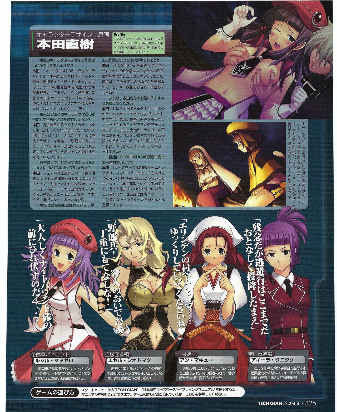 TECH GIAN 2004-08 page 330 - anthology hentai manga - read online free