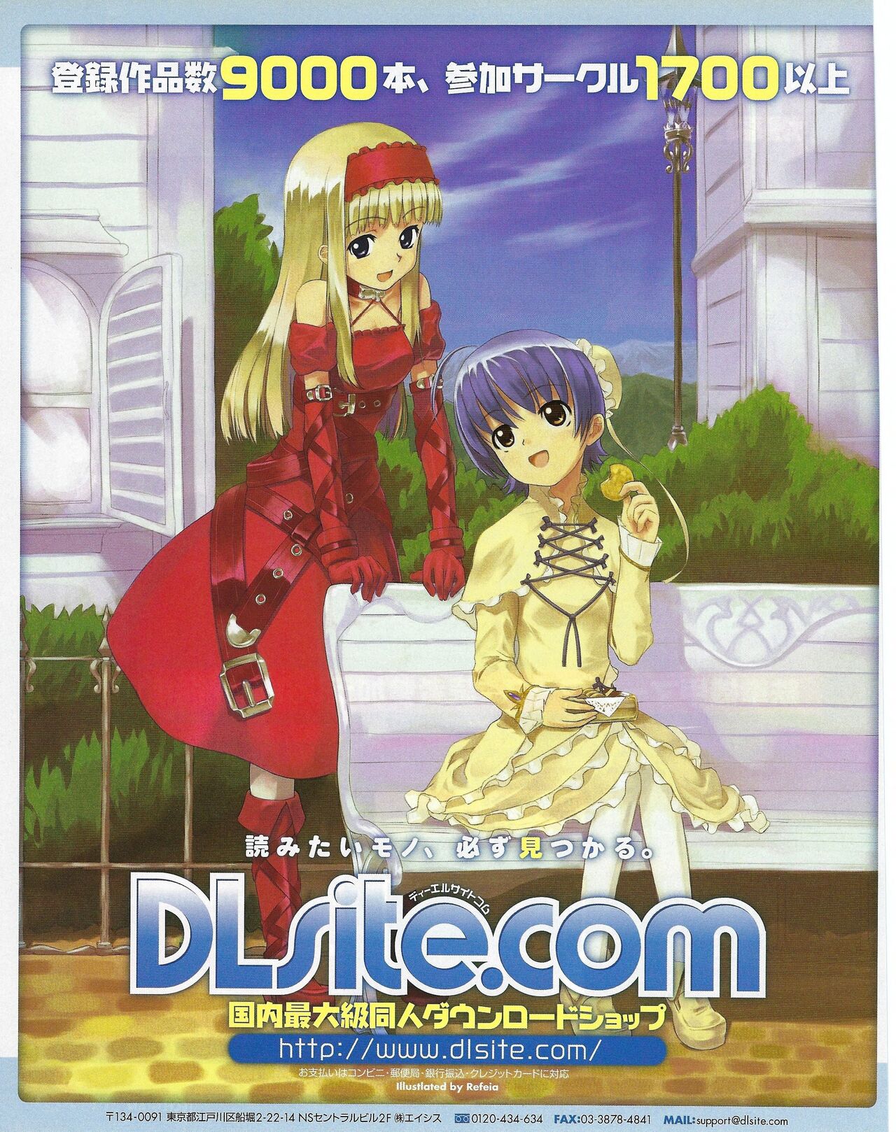 TECH GIAN 2004-08 page 333 - anthology hentai manga - read online free