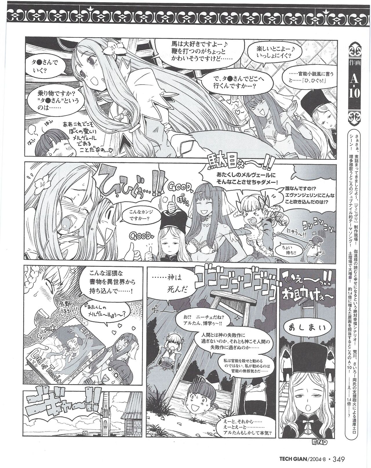 TECH GIAN 2004-08 page 354 - anthology hentai manga - read online free
