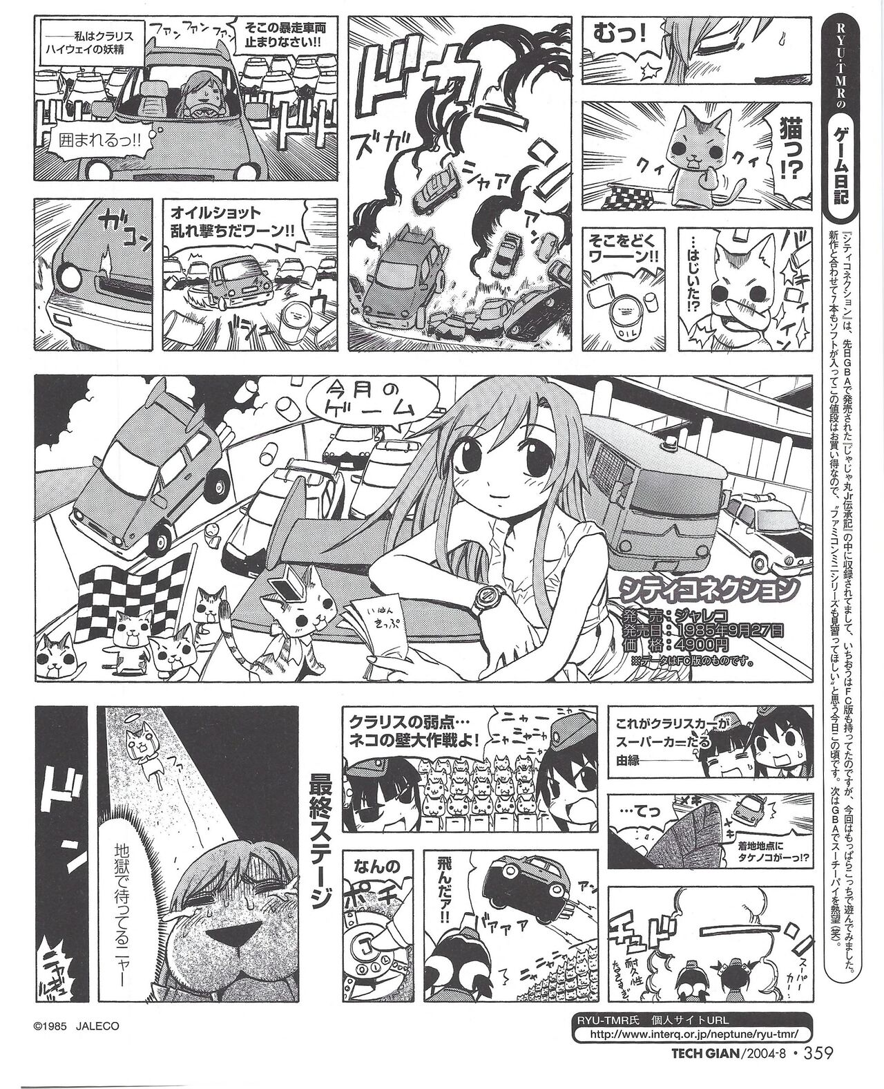 TECH GIAN 2004-08 page 364 - anthology hentai manga - read online free