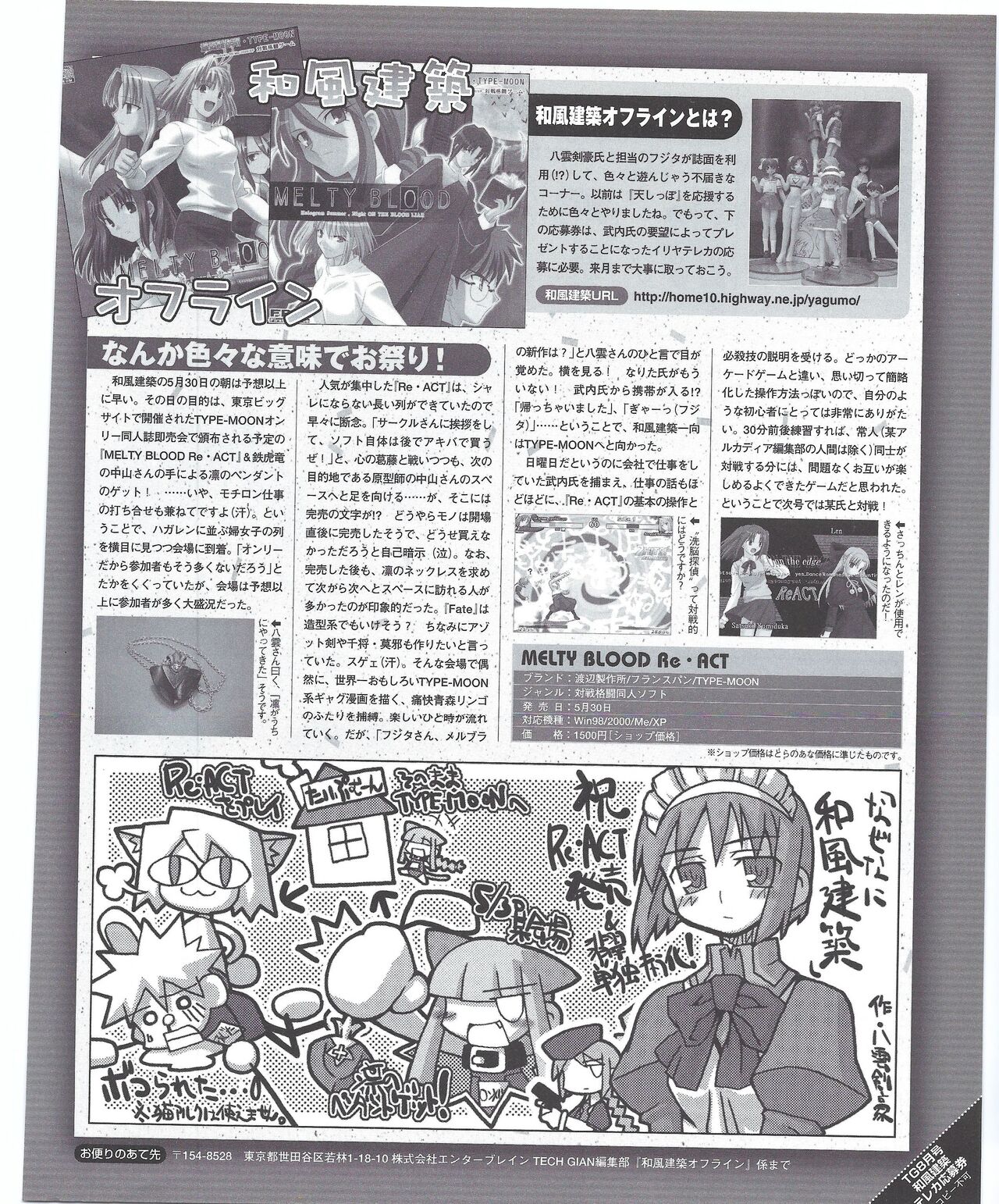 TECH GIAN 2004-08 - Page 368
