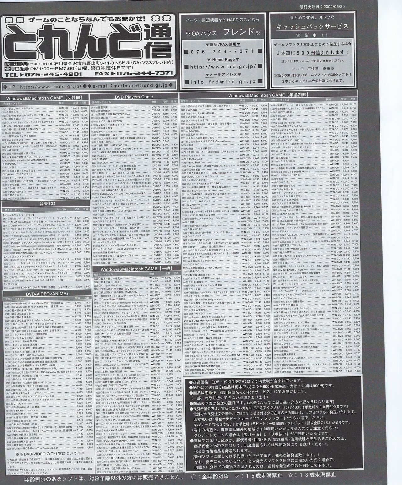 TECH GIAN 2004-08 page 376 - anthology hentai manga - read online free