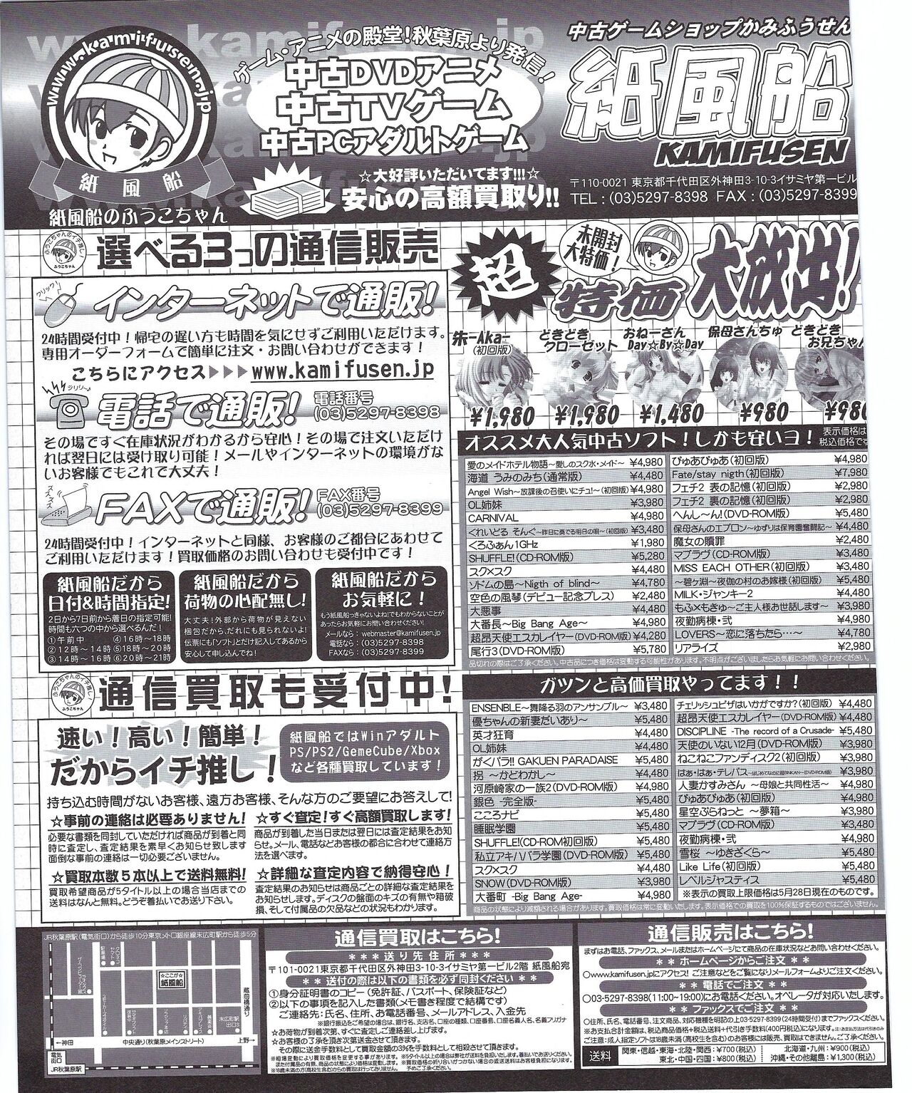 TECH GIAN 2004-08 page 379 - anthology hentai manga - read online free