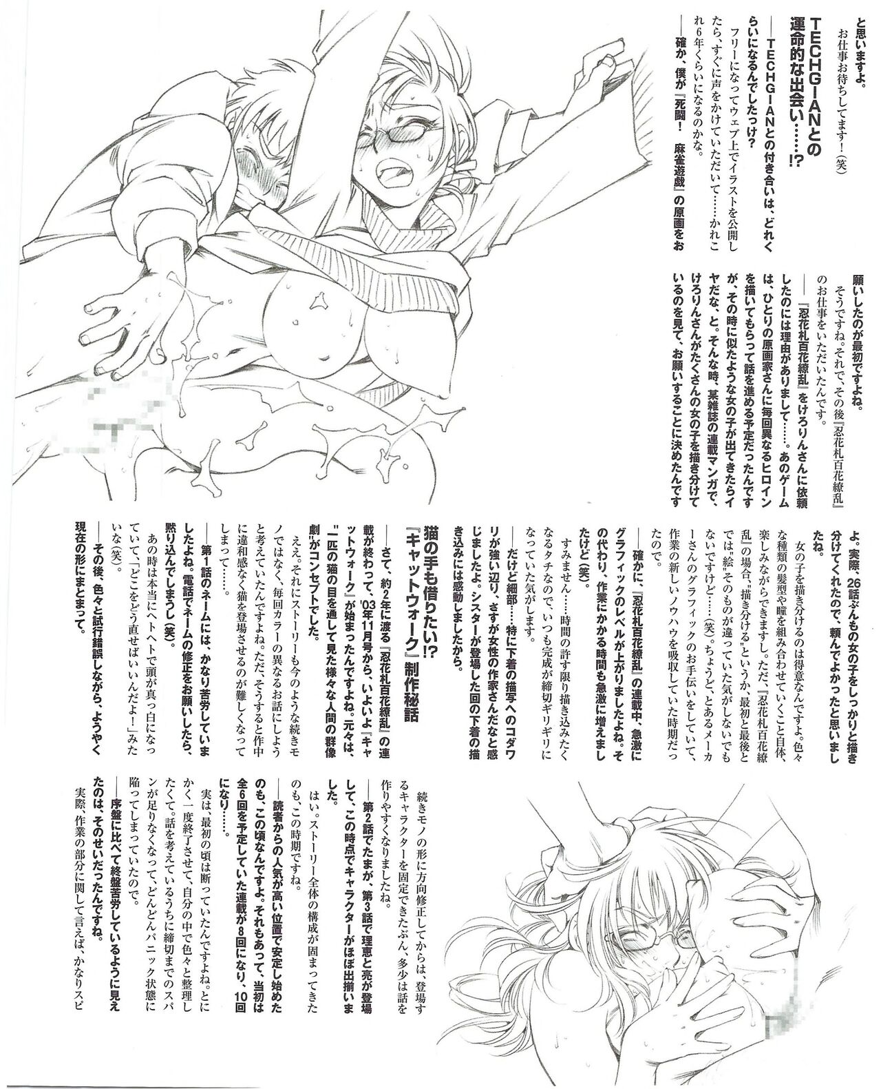 TECH GIAN 2004-08 page 382 - anthology hentai manga - read online free