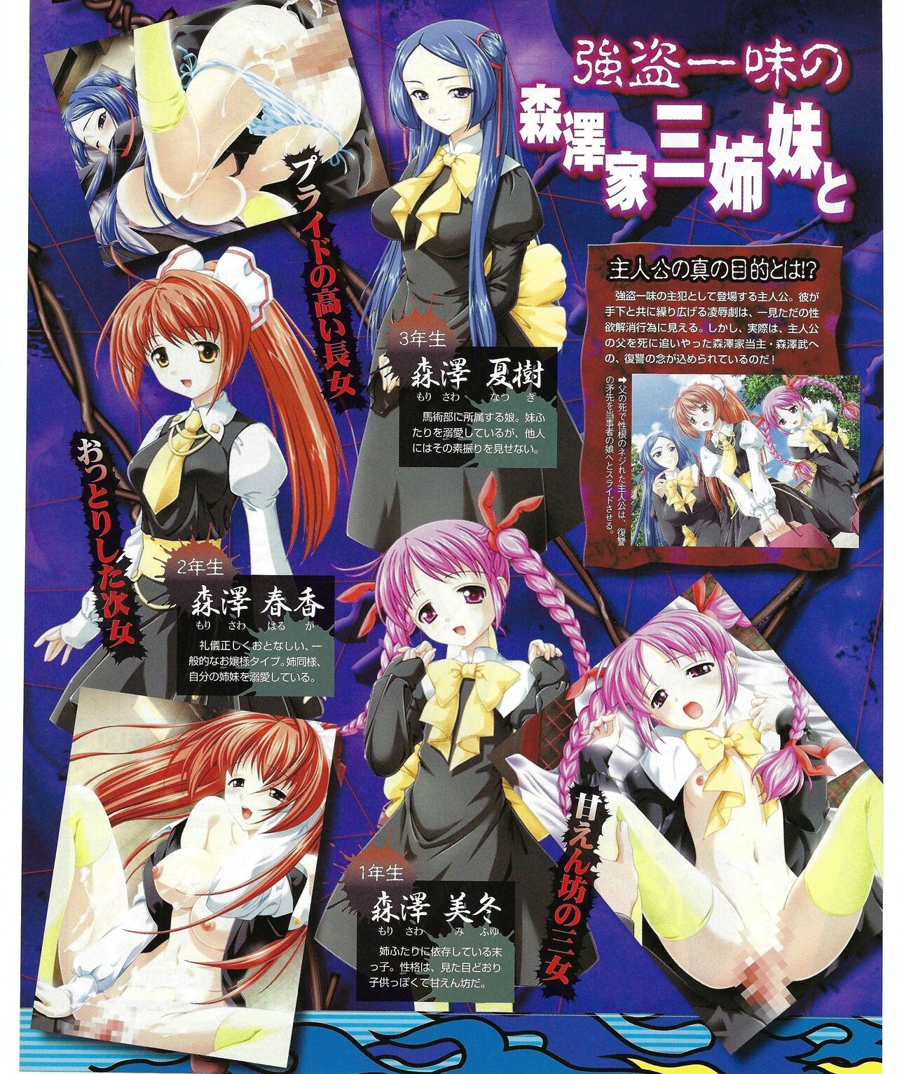 TECH GIAN 2004-08 page 62 - anthology hentai manga - read online free