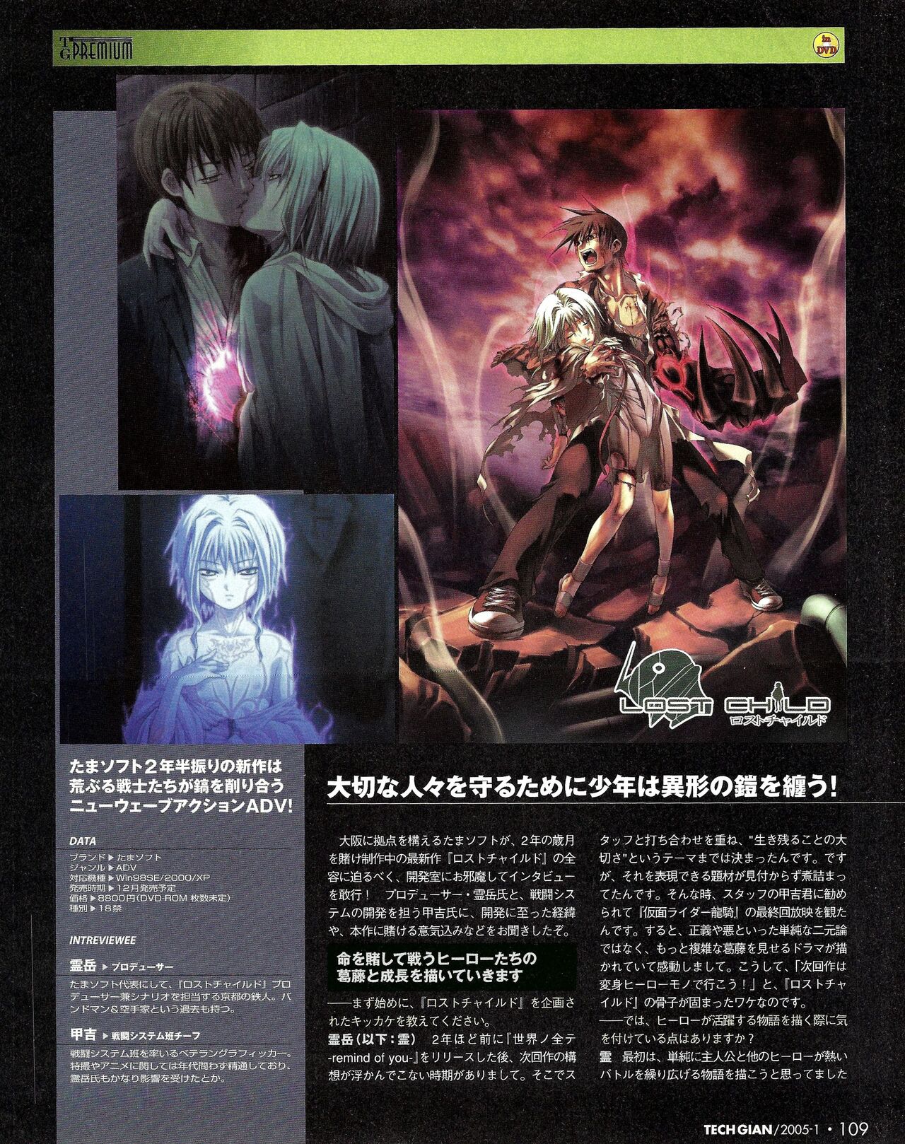 TECH GIAN 2005-01 page 106 - anthology hentai manga - read online free