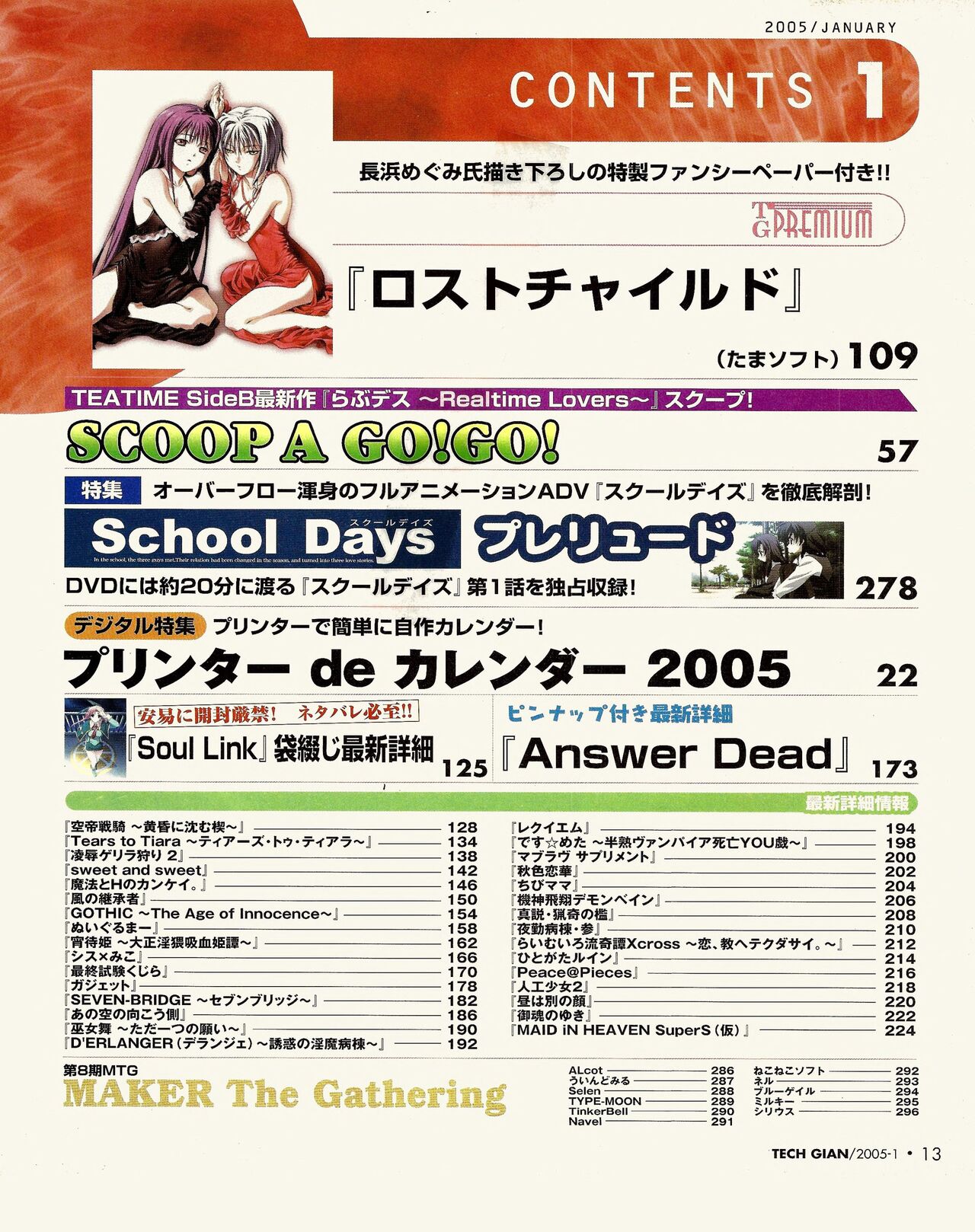 TECH GIAN 2005-01 page 11 - anthology hentai manga - read online free