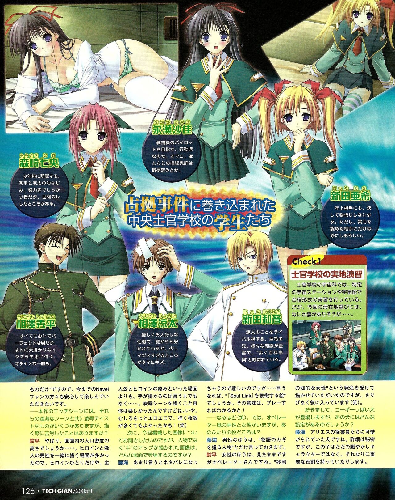 TECH GIAN 2005-01 page 111 - anthology hentai manga - read online free