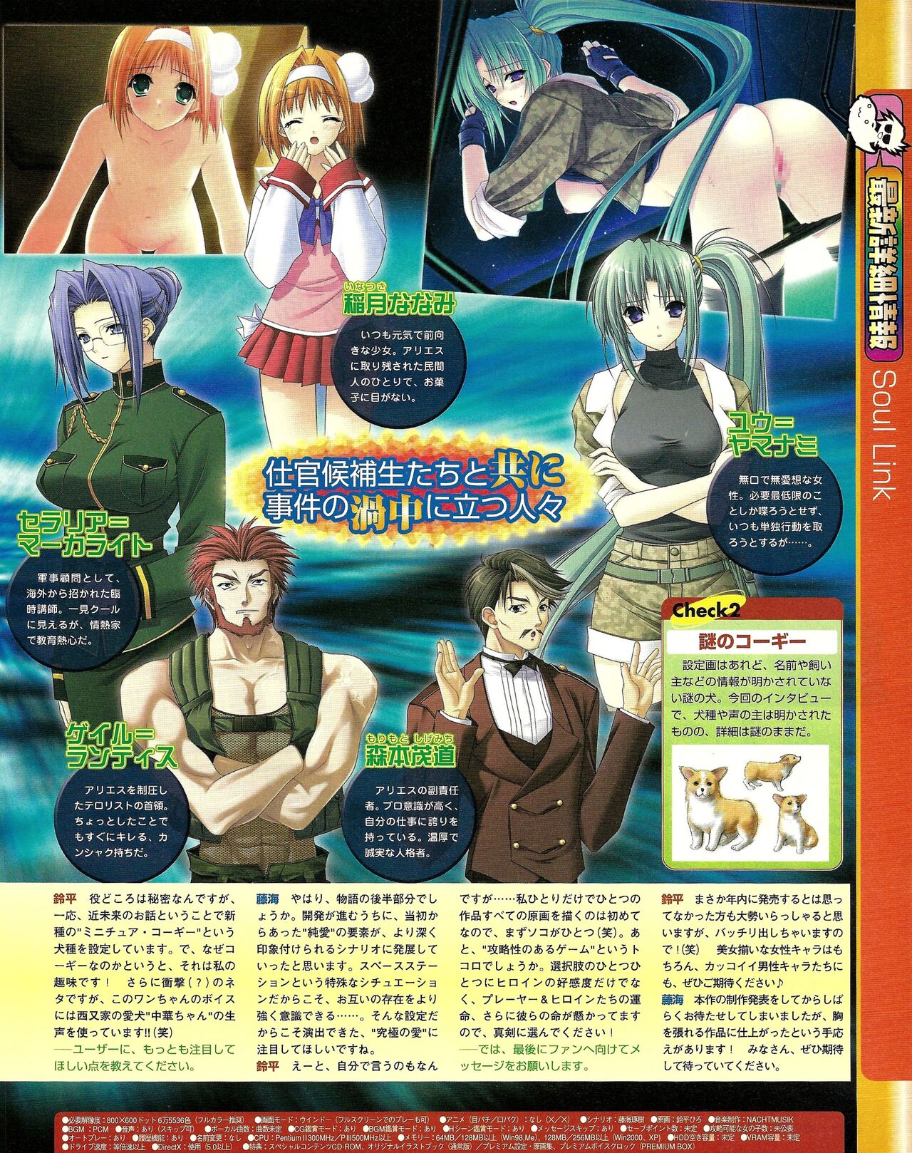 TECH GIAN 2005-01 page 112 - anthology hentai manga - read online free