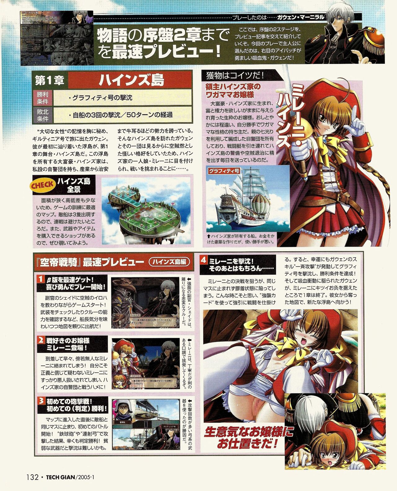 TECH GIAN 2005-01 page 117 - anthology hentai manga - read online free