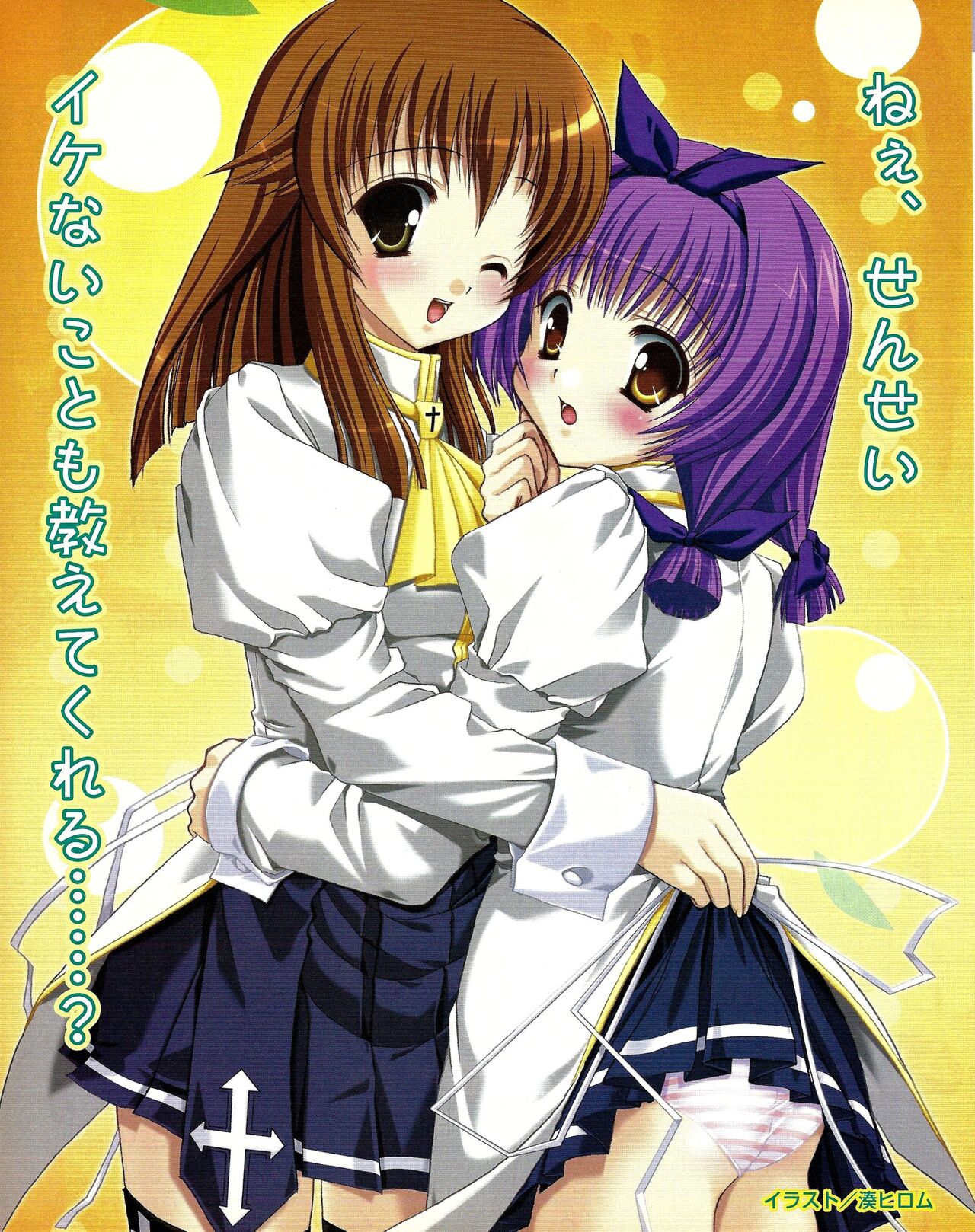 TECH GIAN 2005-01 page 127 - anthology hentai manga - read online free