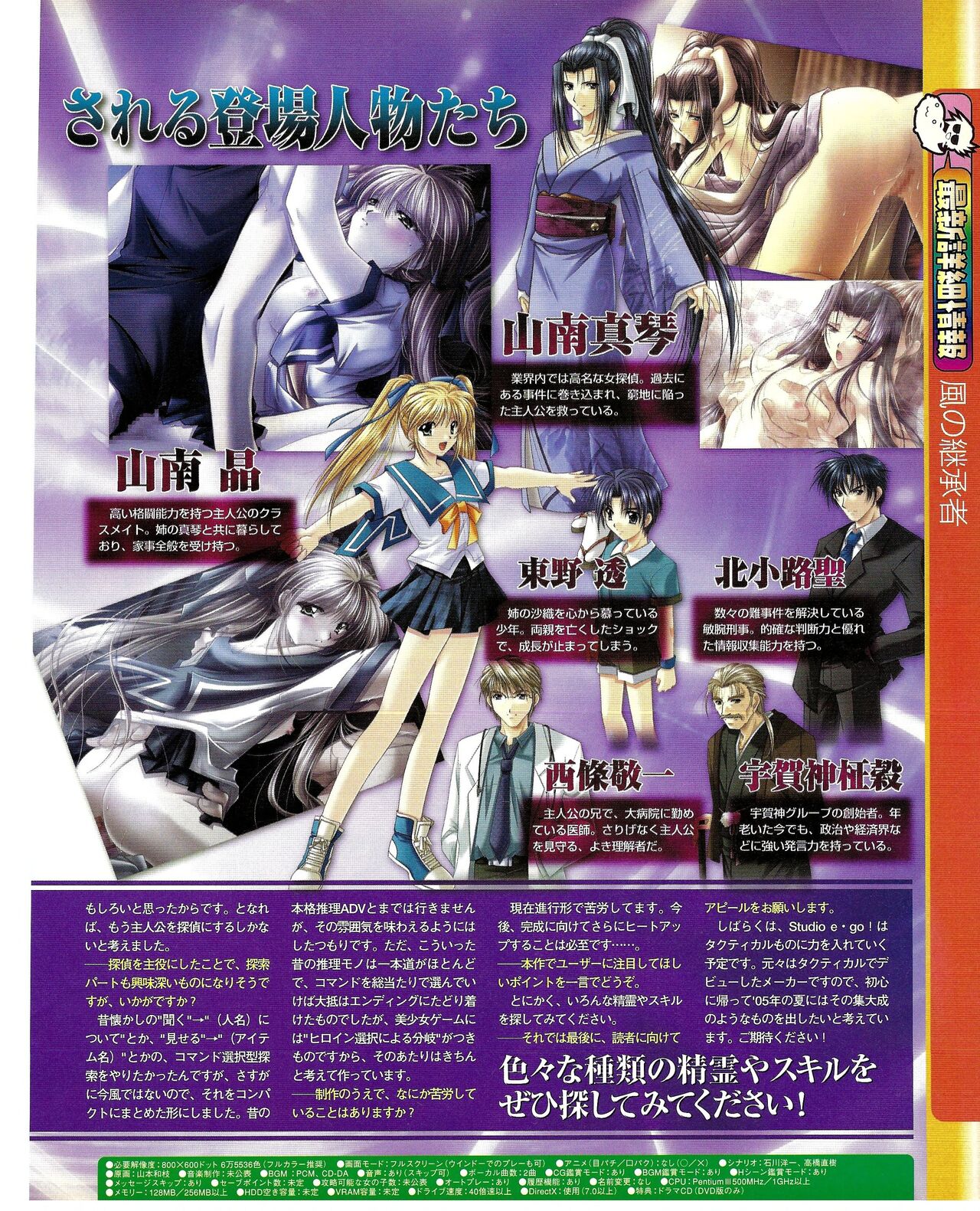 TECH GIAN 2005-01 page 136 - anthology hentai manga - read online free