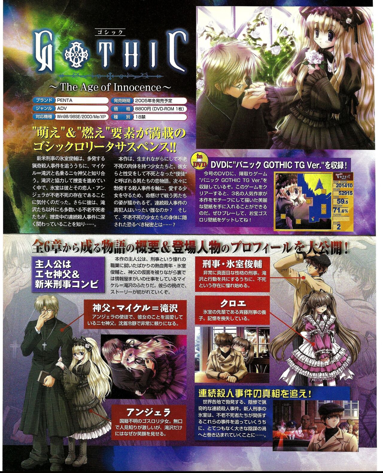 TECH GIAN 2005-01 page 137 - anthology hentai manga - read online free