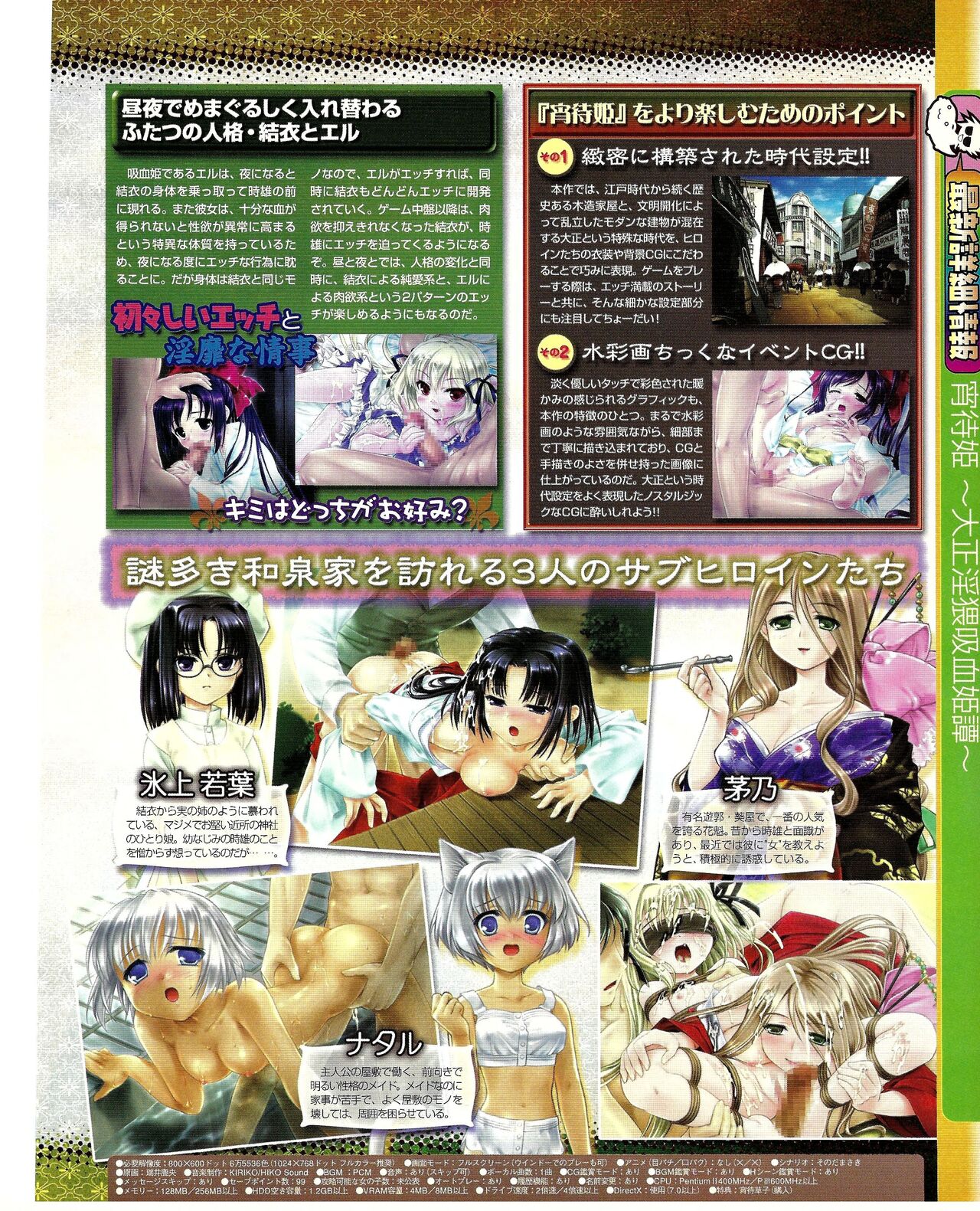 TECH GIAN 2005-01 page 148 - anthology hentai manga - read online free