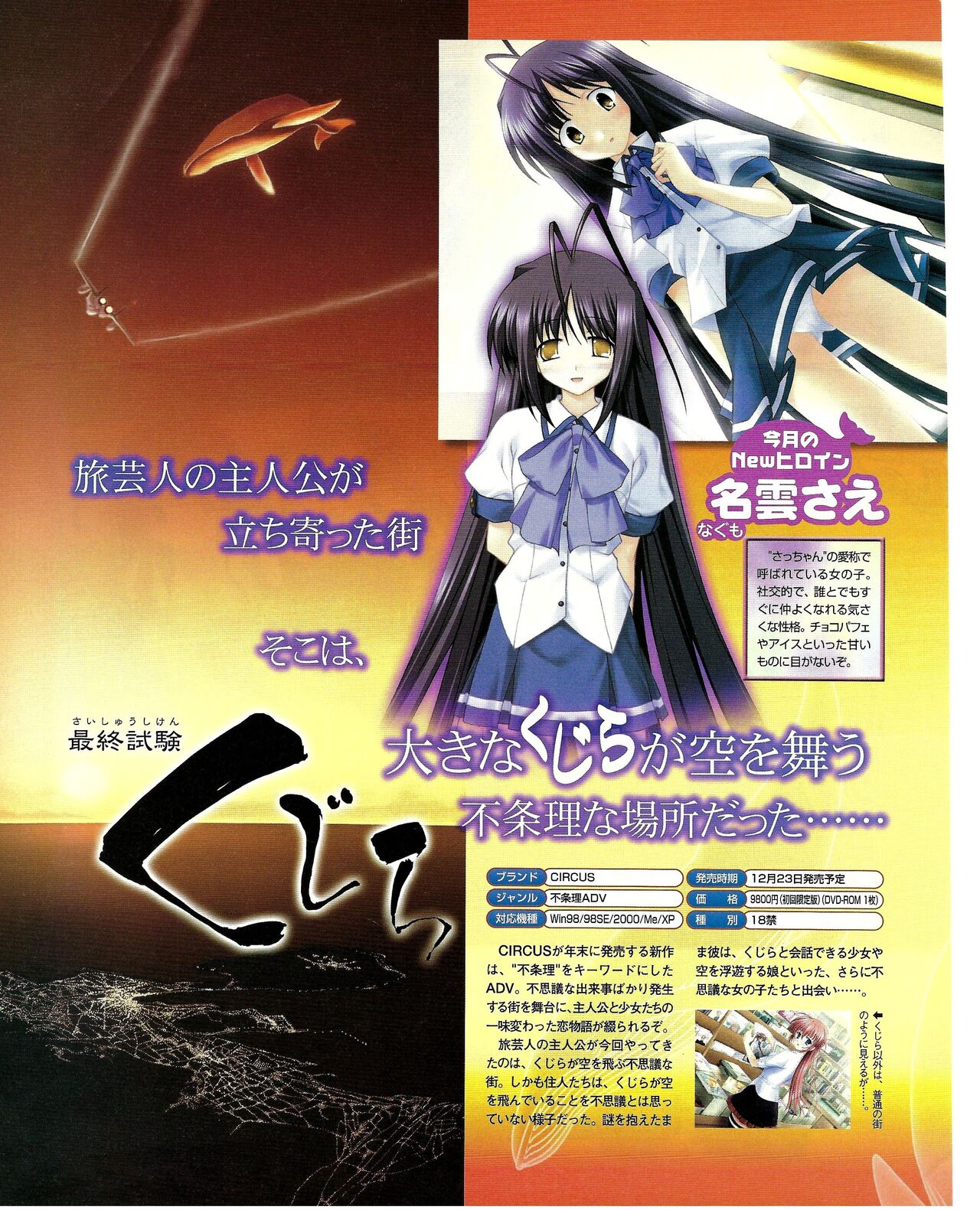 TECH GIAN 2005-01 page 154 - anthology hentai manga - read online free