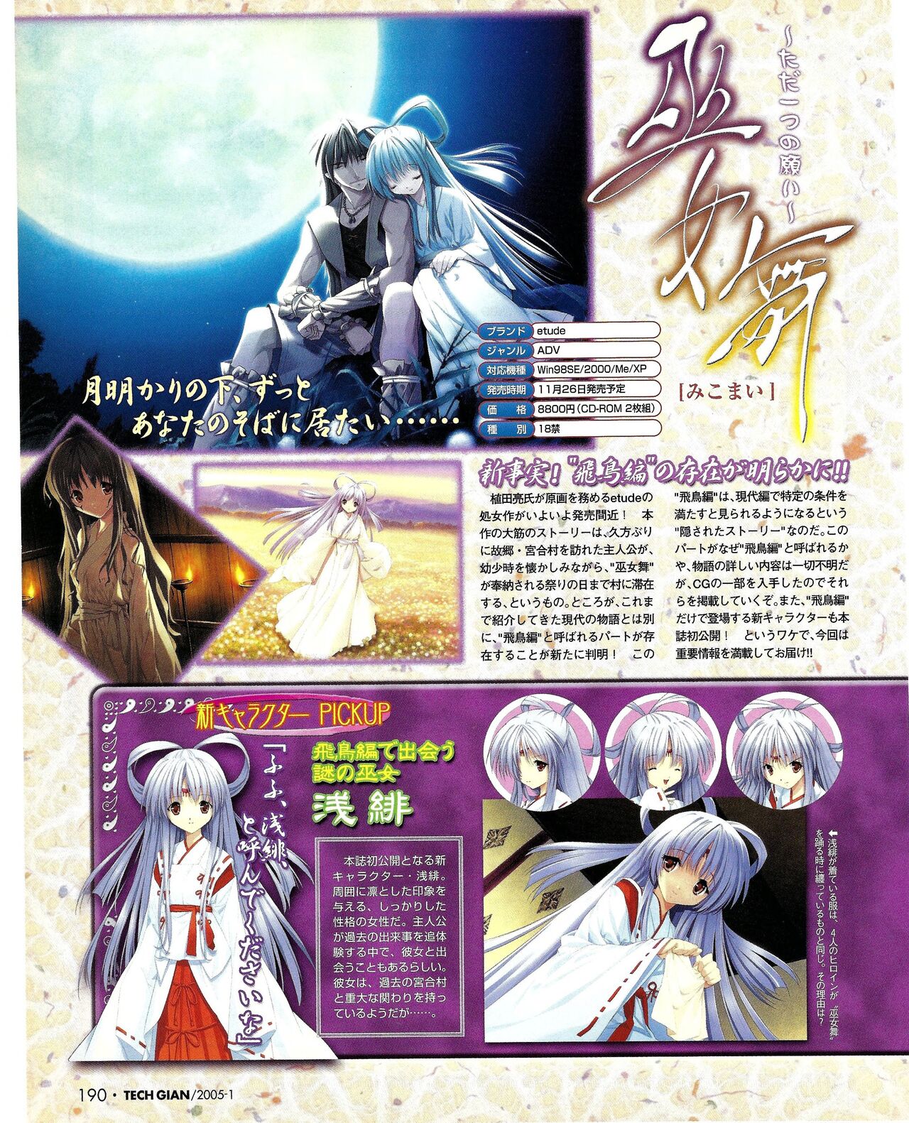 TECH GIAN 2005-01 page 174 - anthology hentai manga - read online free