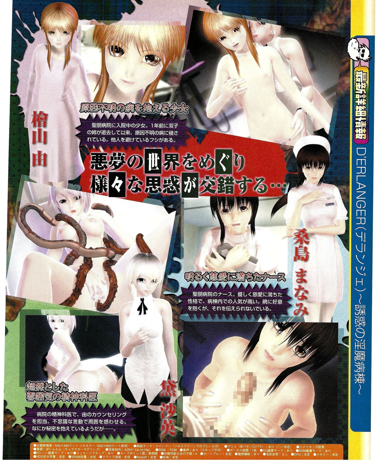 TECH GIAN 2005-01 page 177 - anthology hentai manga - read online free