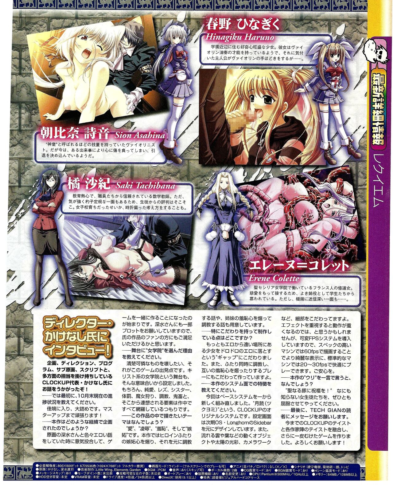 TECH GIAN 2005-01 page 181 - anthology hentai manga - read online free