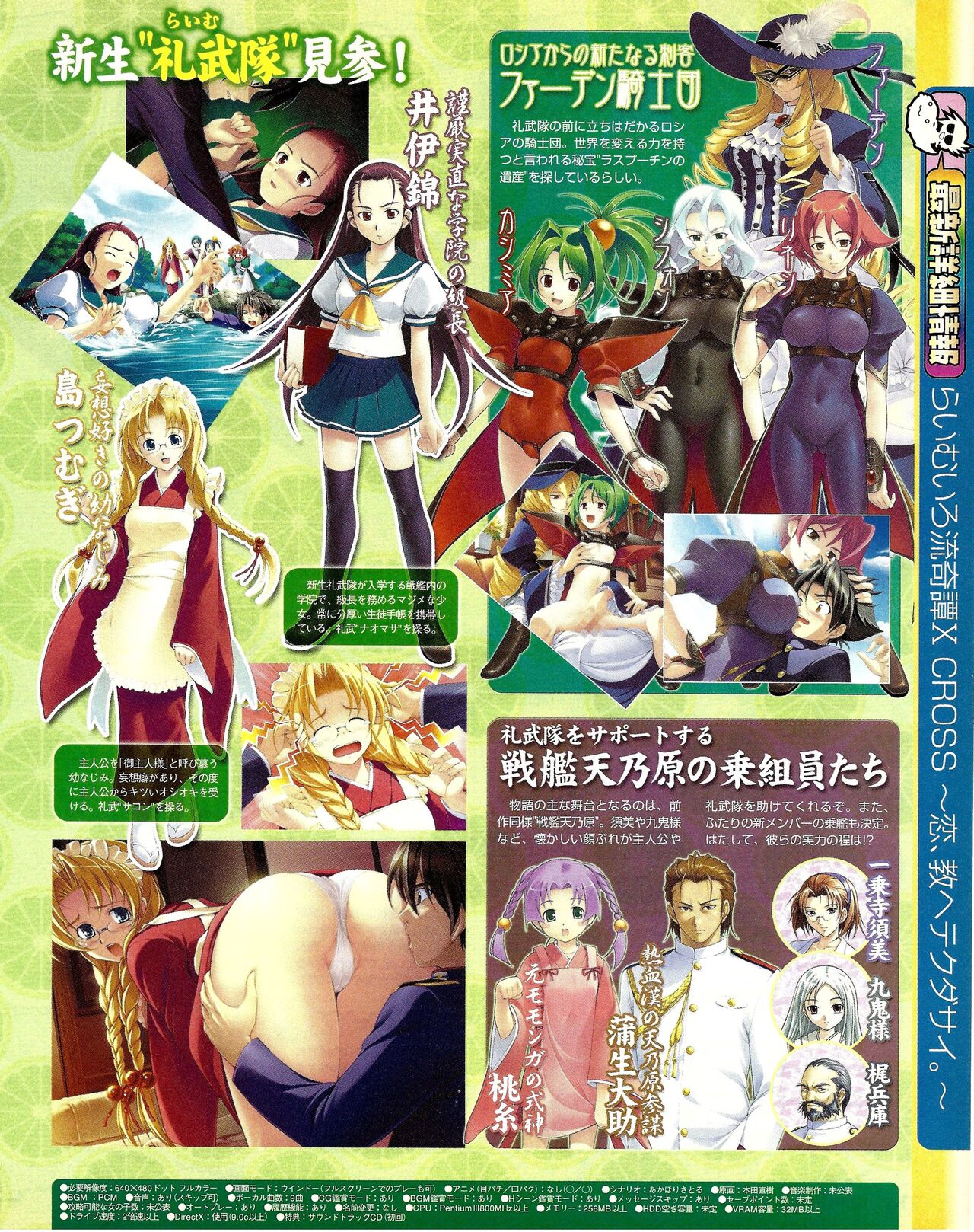 TECH GIAN 2005-01 page 197 - anthology hentai manga - read online free