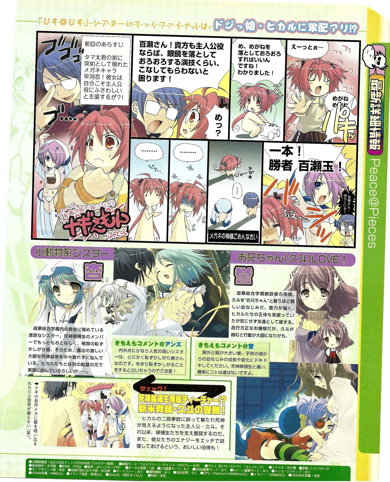 TECH GIAN 2005-01 page 201 - anthology hentai manga - read online free