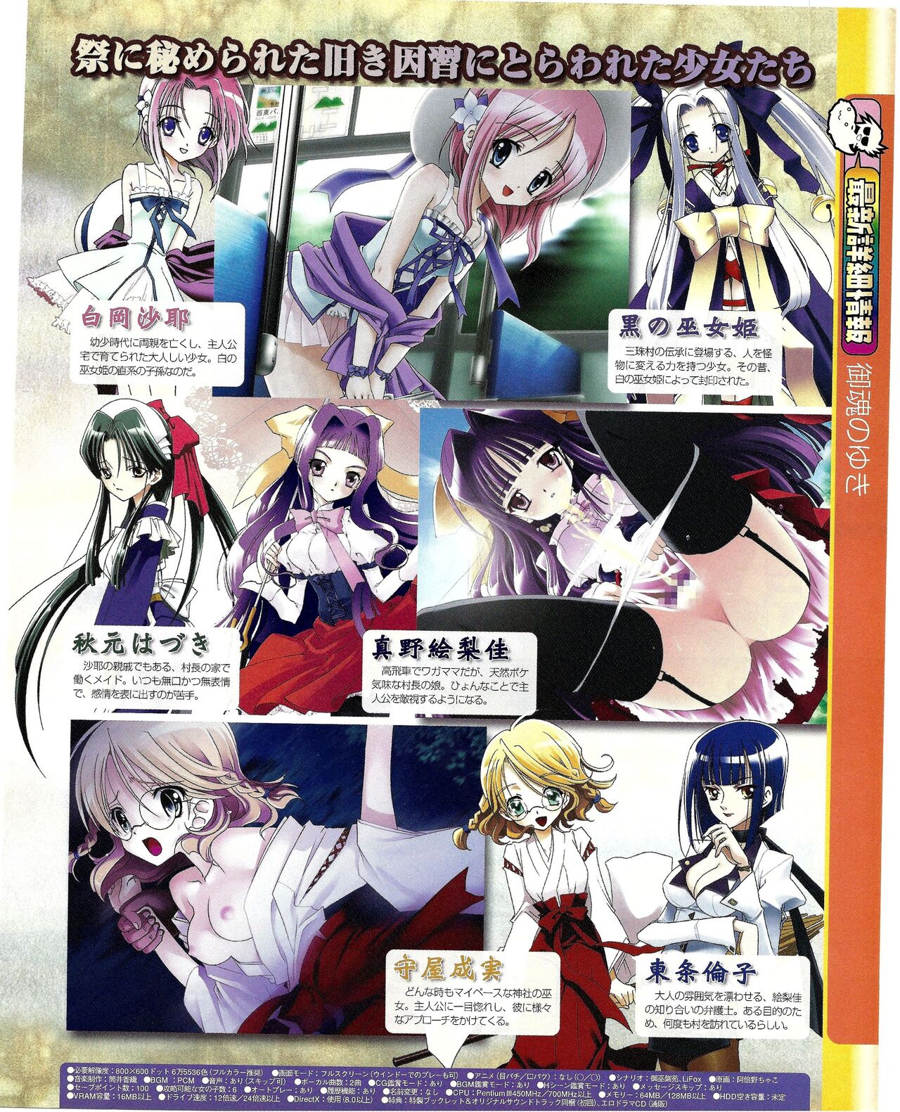 TECH GIAN 2005-01 page 207 - anthology hentai manga - read online free