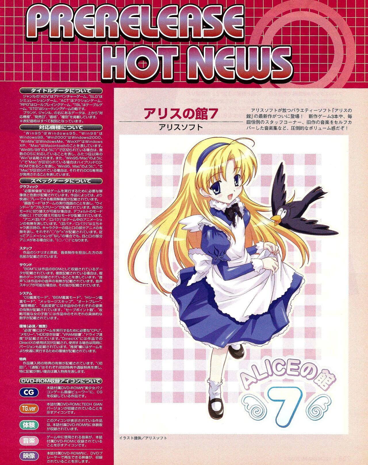 TECH GIAN 2005-01 page 211 - anthology hentai manga - read online free