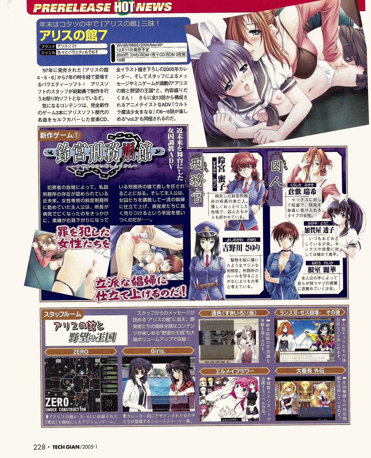 TECH GIAN 2005-01 page 212 - anthology hentai manga - read online free