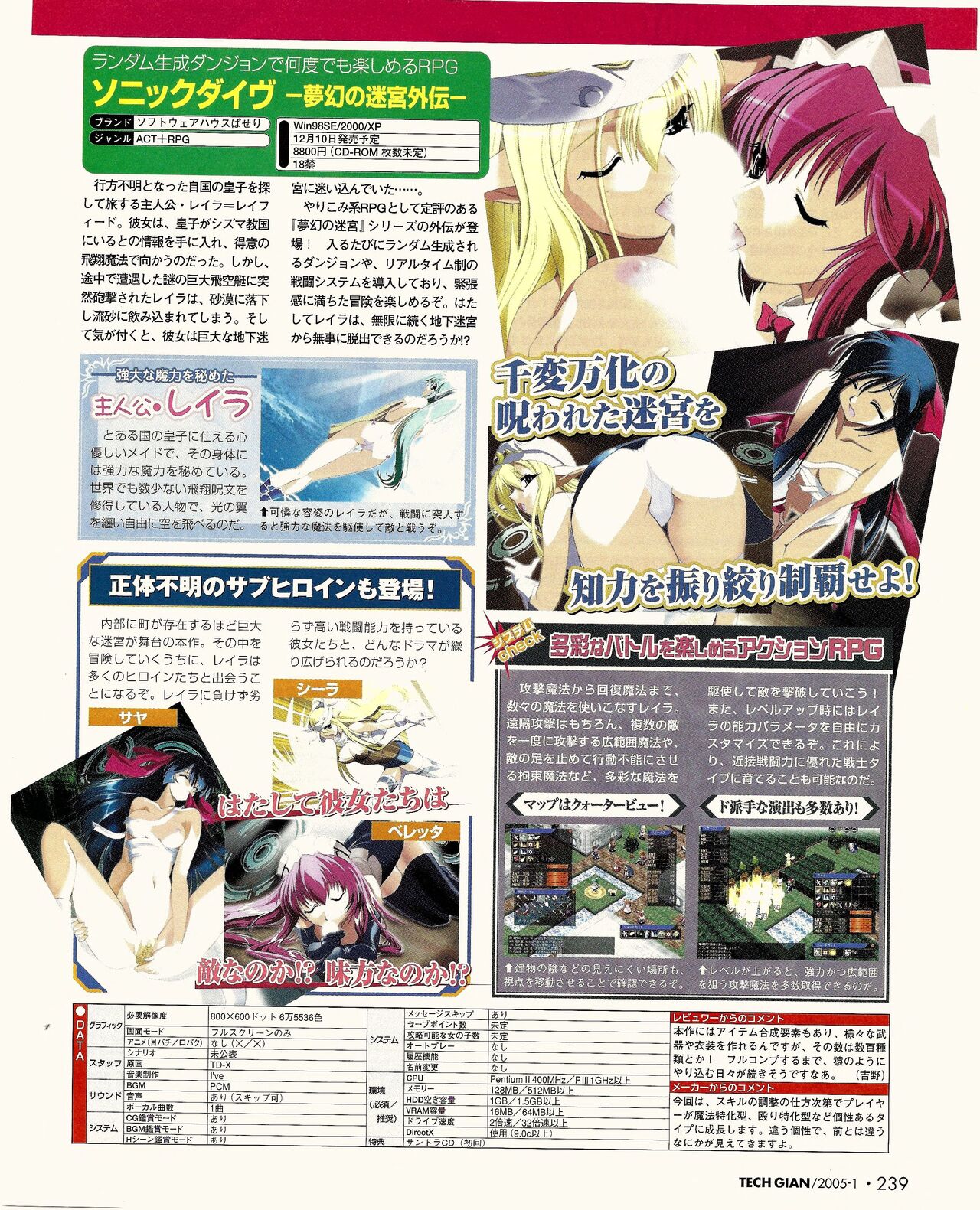 TECH GIAN 2005-01 page 222 - anthology hentai manga - read online free