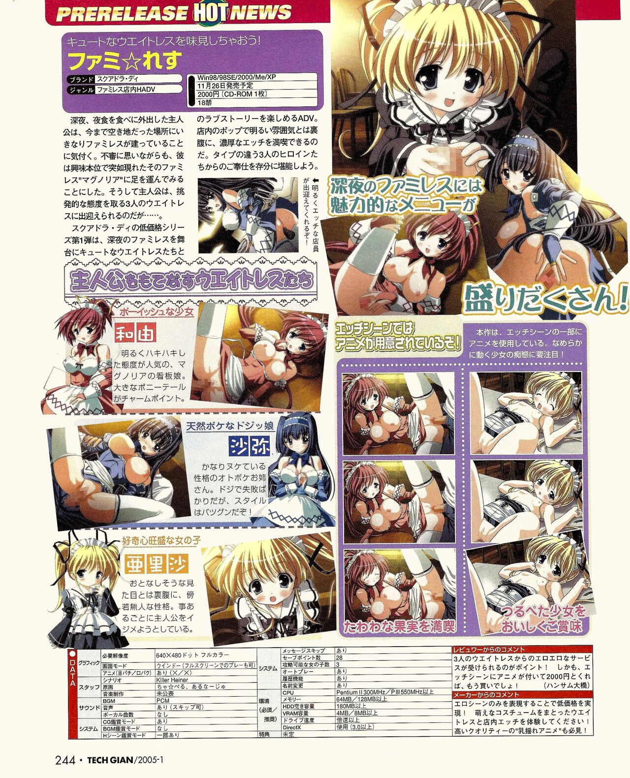 TECH GIAN 2005-01 page 227 - anthology hentai manga - read online free