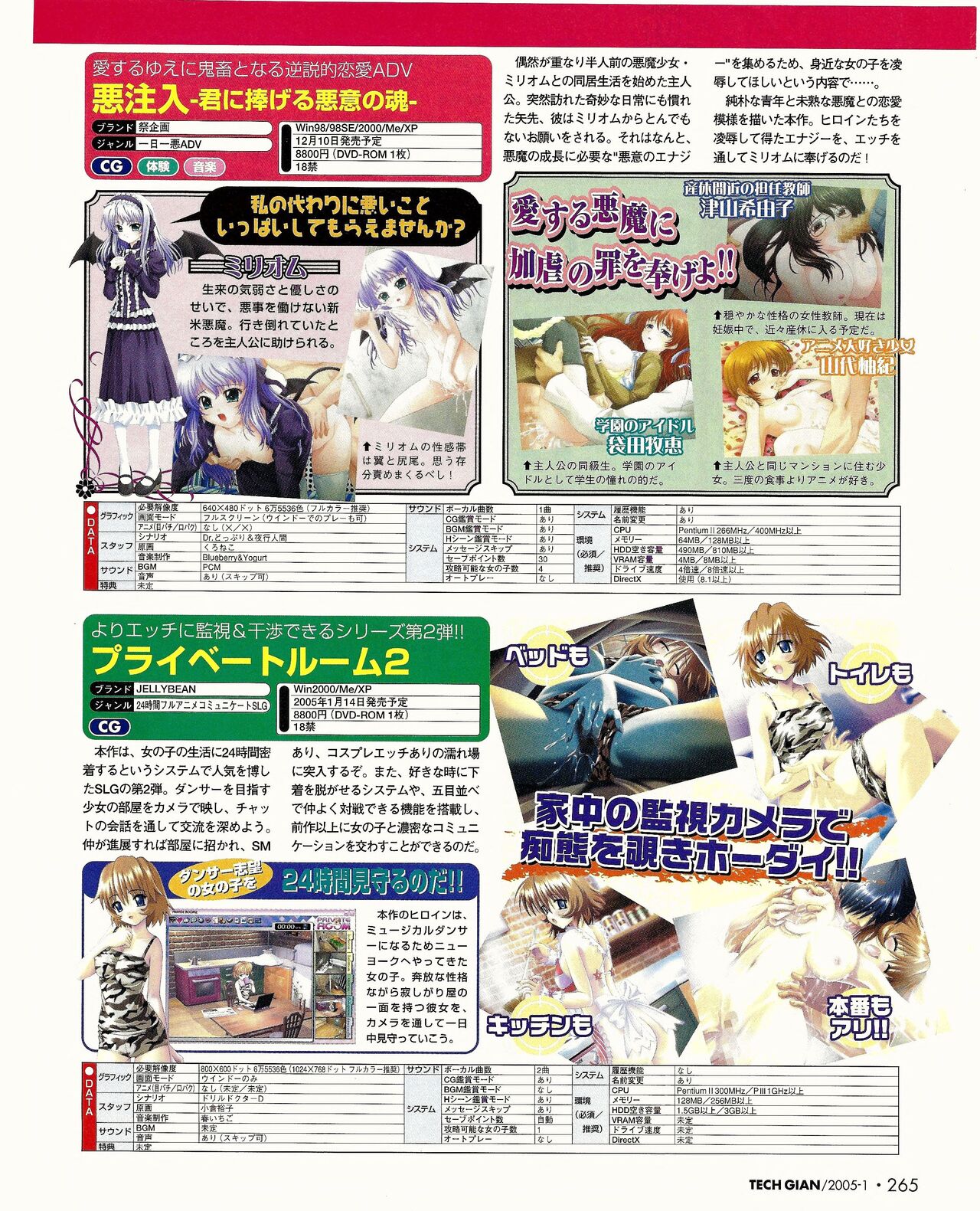 TECH GIAN 2005-01 page 248 - anthology hentai manga - read online free