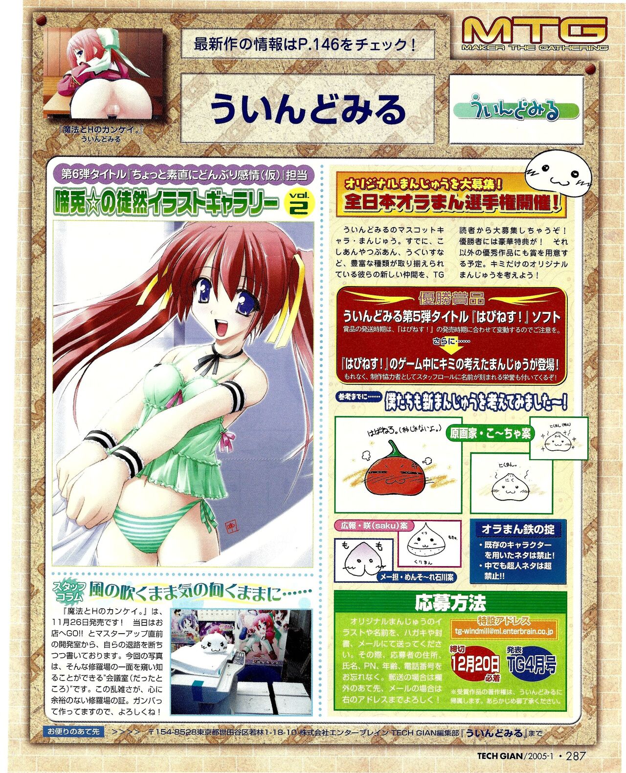 TECH GIAN 2005-01 page 270 - anthology hentai manga - read online free