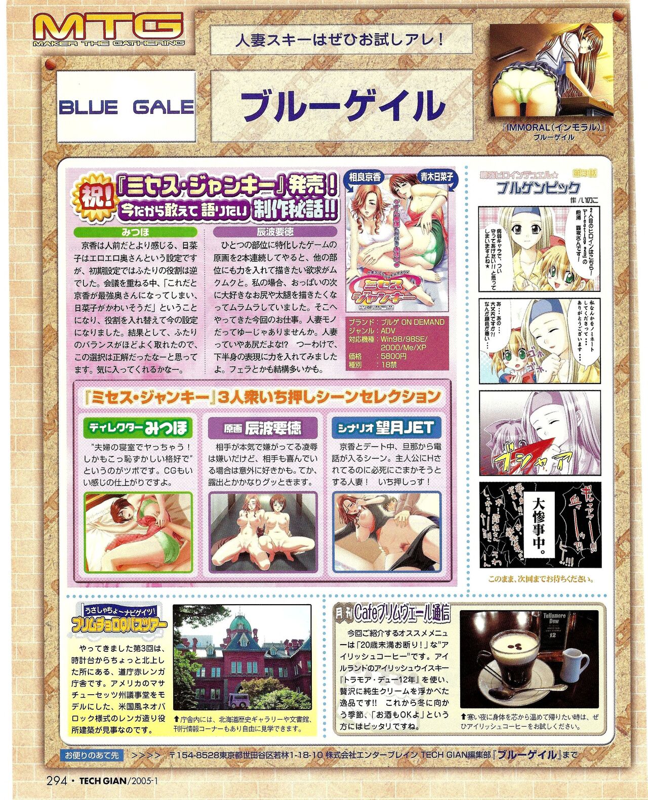 TECH GIAN 2005-01 page 277 - anthology hentai manga - read online free