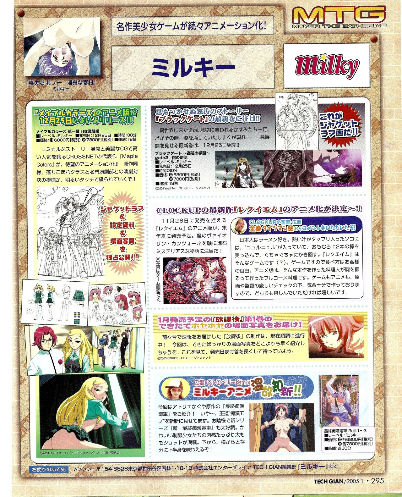 TECH GIAN 2005-01 page 278 - anthology hentai manga - read online free