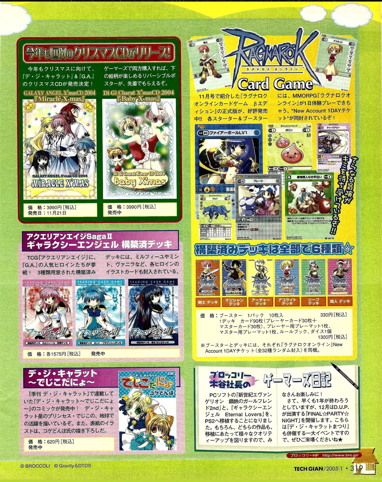 TECH GIAN 2005-01 page 300 - anthology hentai manga - read online free