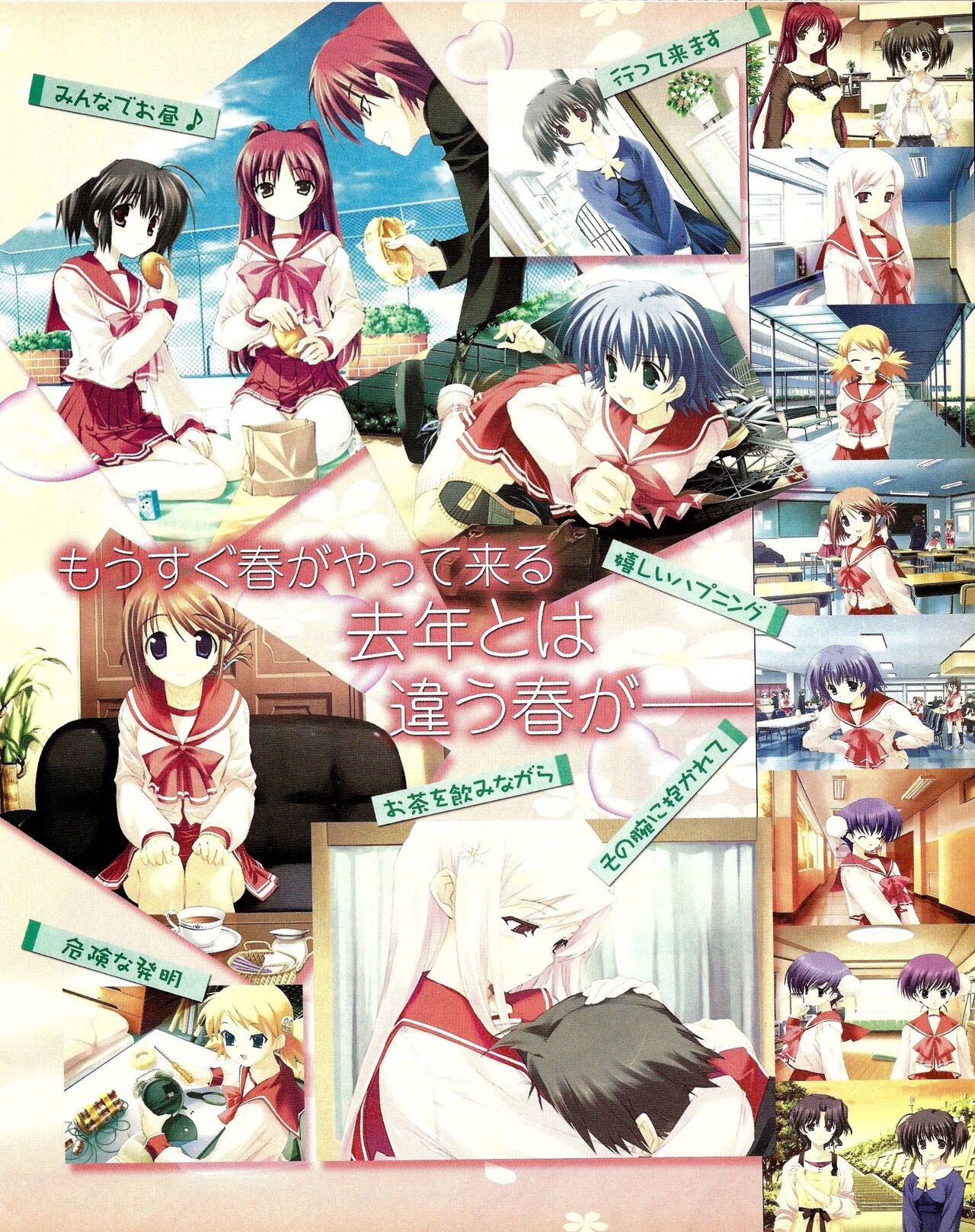 TECH GIAN 2005-01 page 306 - anthology hentai manga - read online free