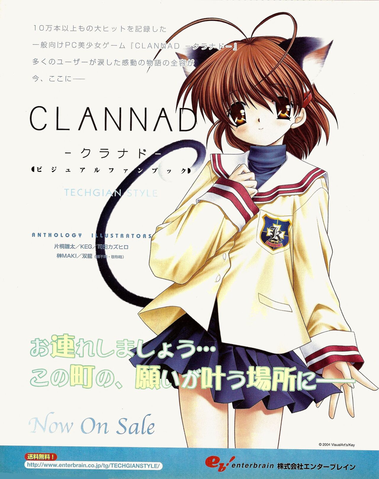 TECH GIAN 2005-01 page 311 - anthology hentai manga - read online free