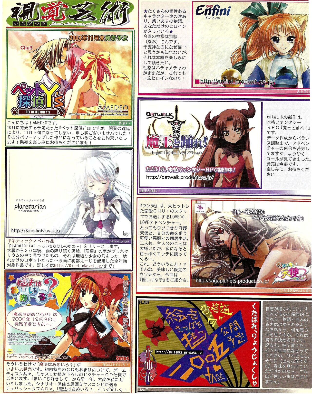 TECH GIAN 2005-01 page 321 - anthology hentai manga - read online free