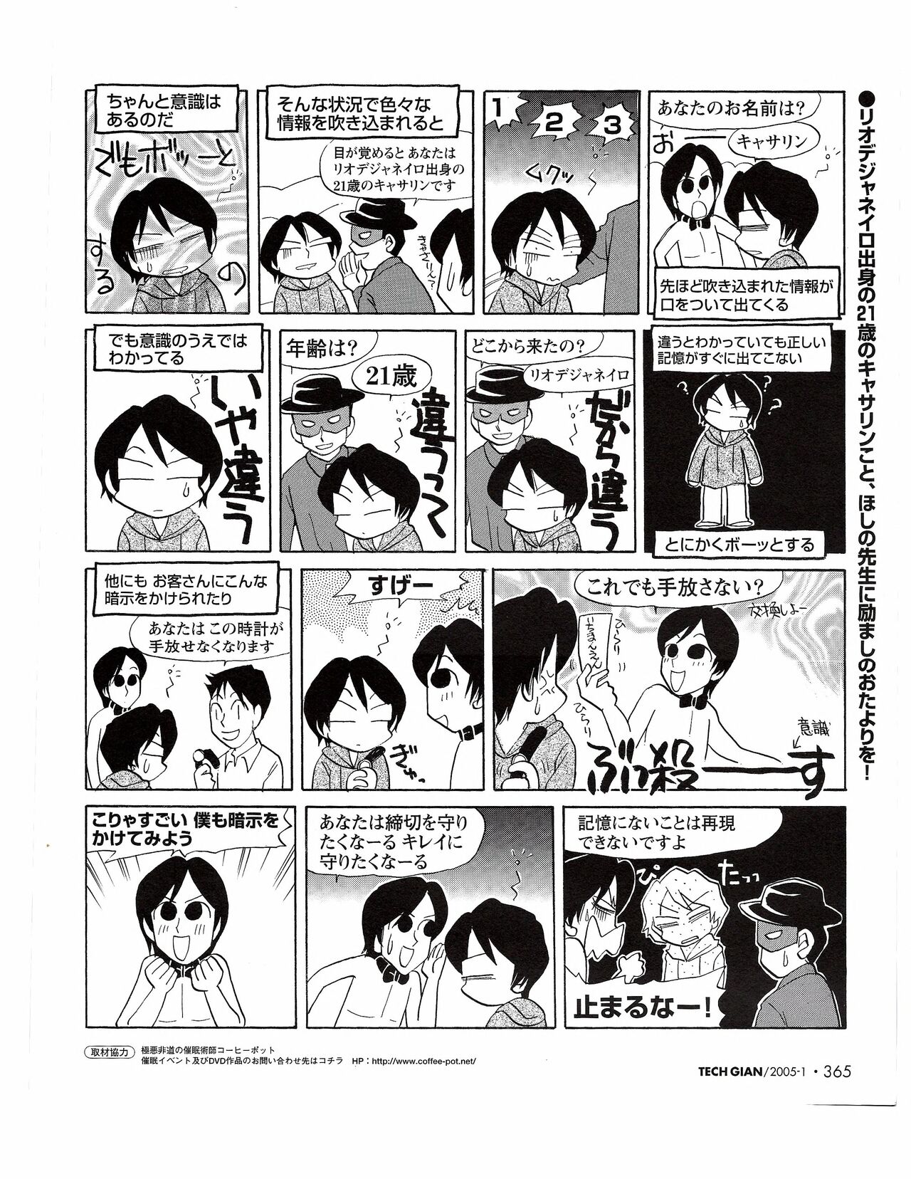 TECH GIAN 2005-01 page 346 - anthology hentai manga - read online free