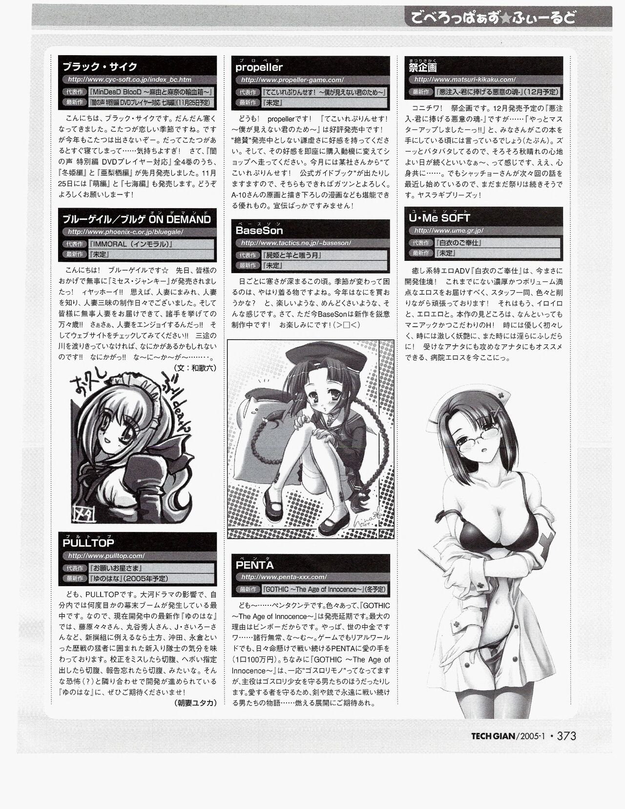 TECH GIAN 2005-01 page 354 - anthology hentai manga - read online free