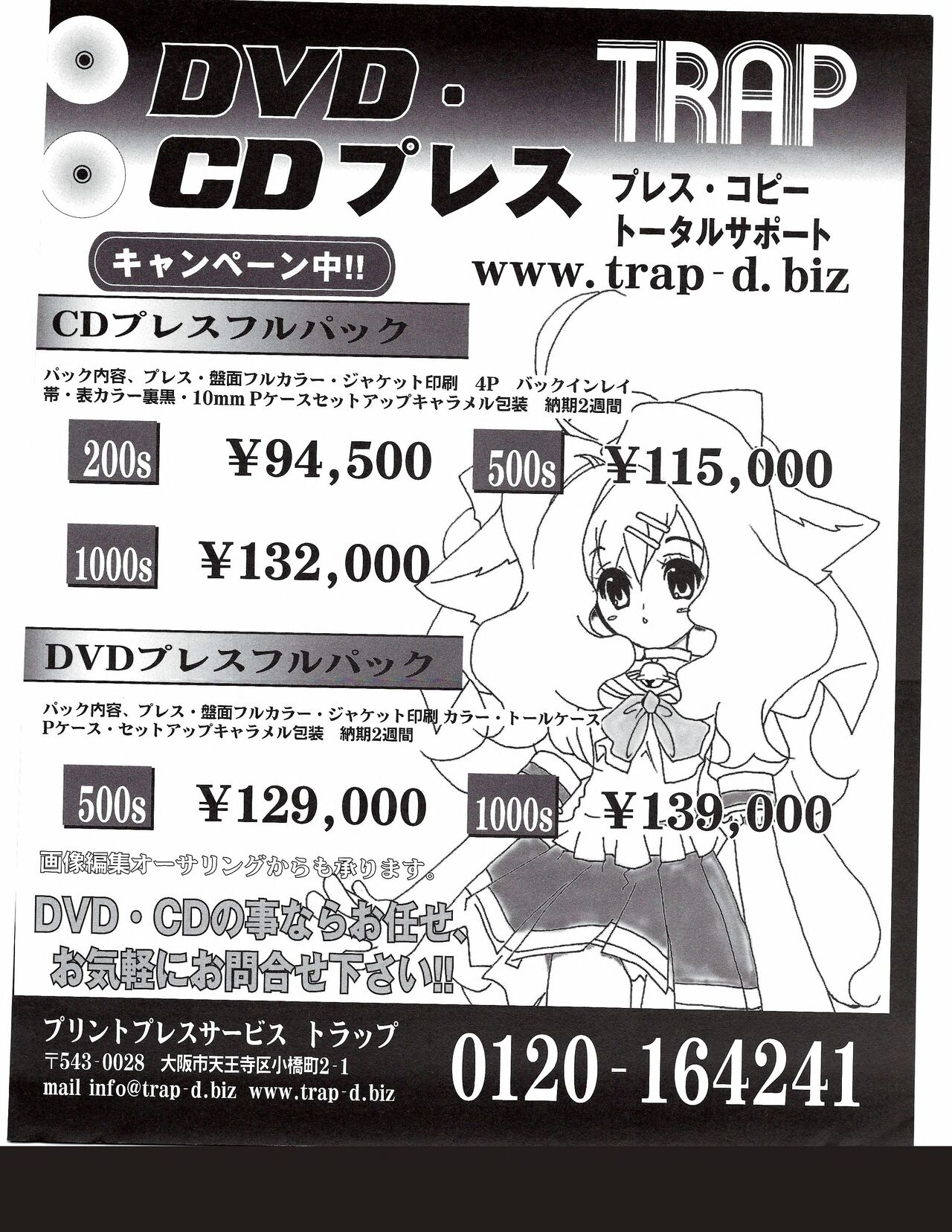 TECH GIAN 2005-01 page 366 - anthology hentai manga - read online free