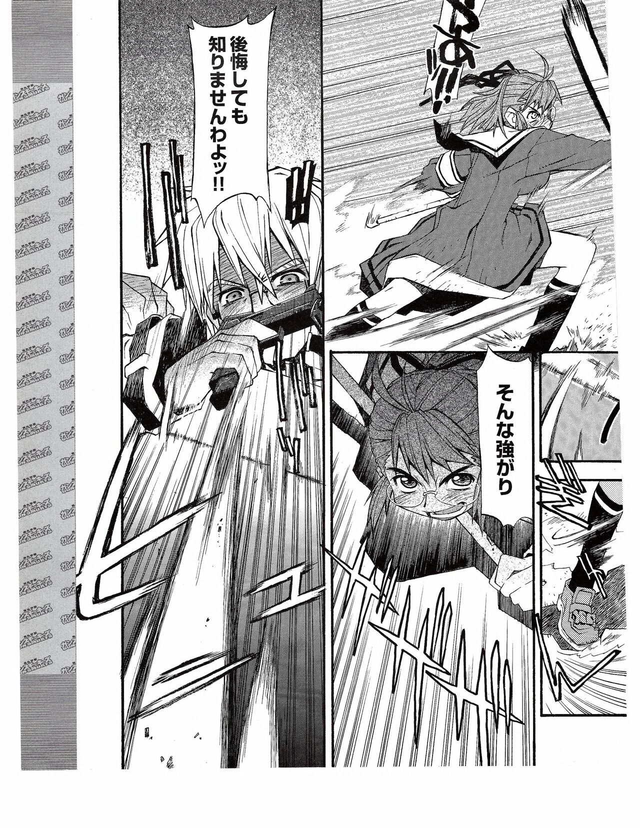 TECH GIAN 2005-01 - Page 375