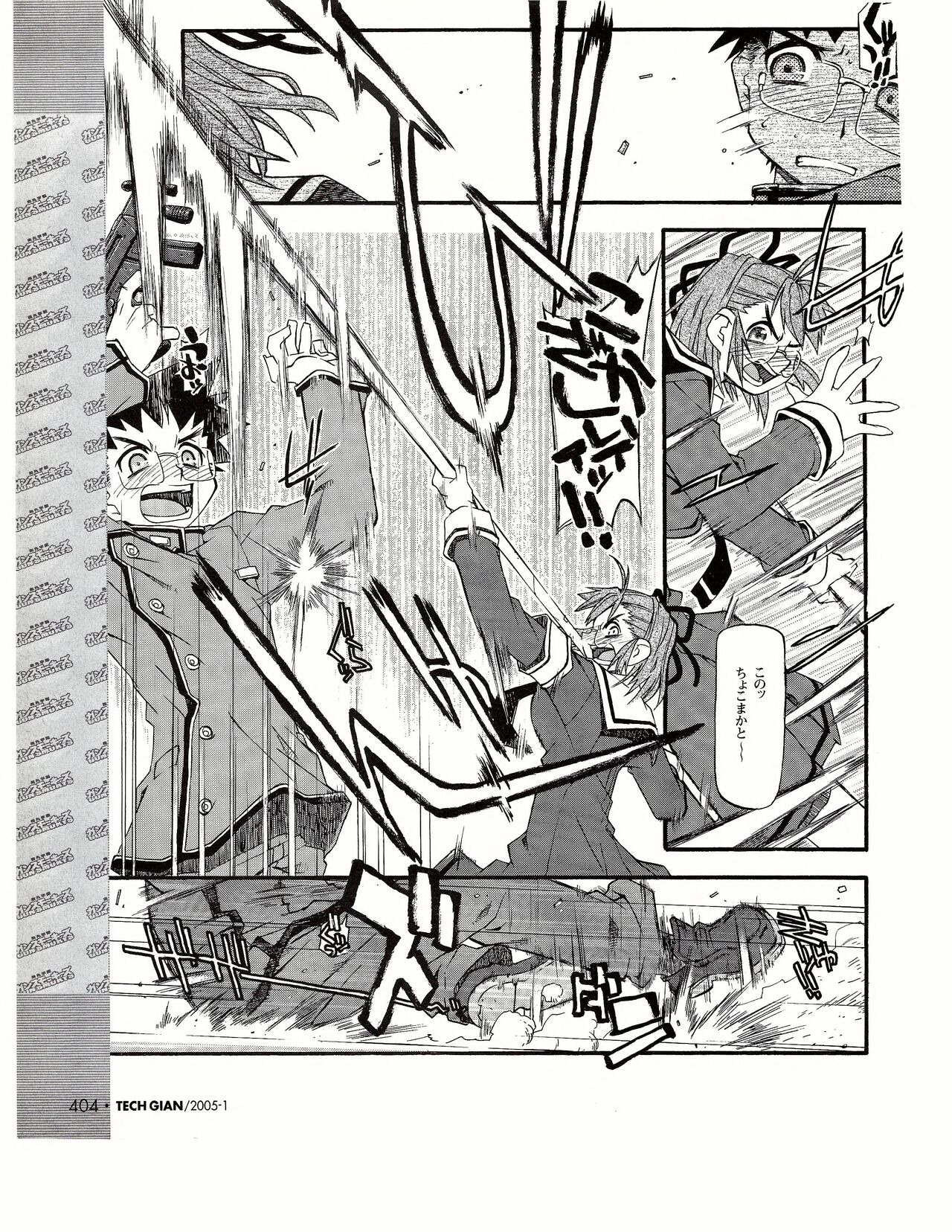 TECH GIAN 2005-01 page 385 - anthology hentai manga - read online free