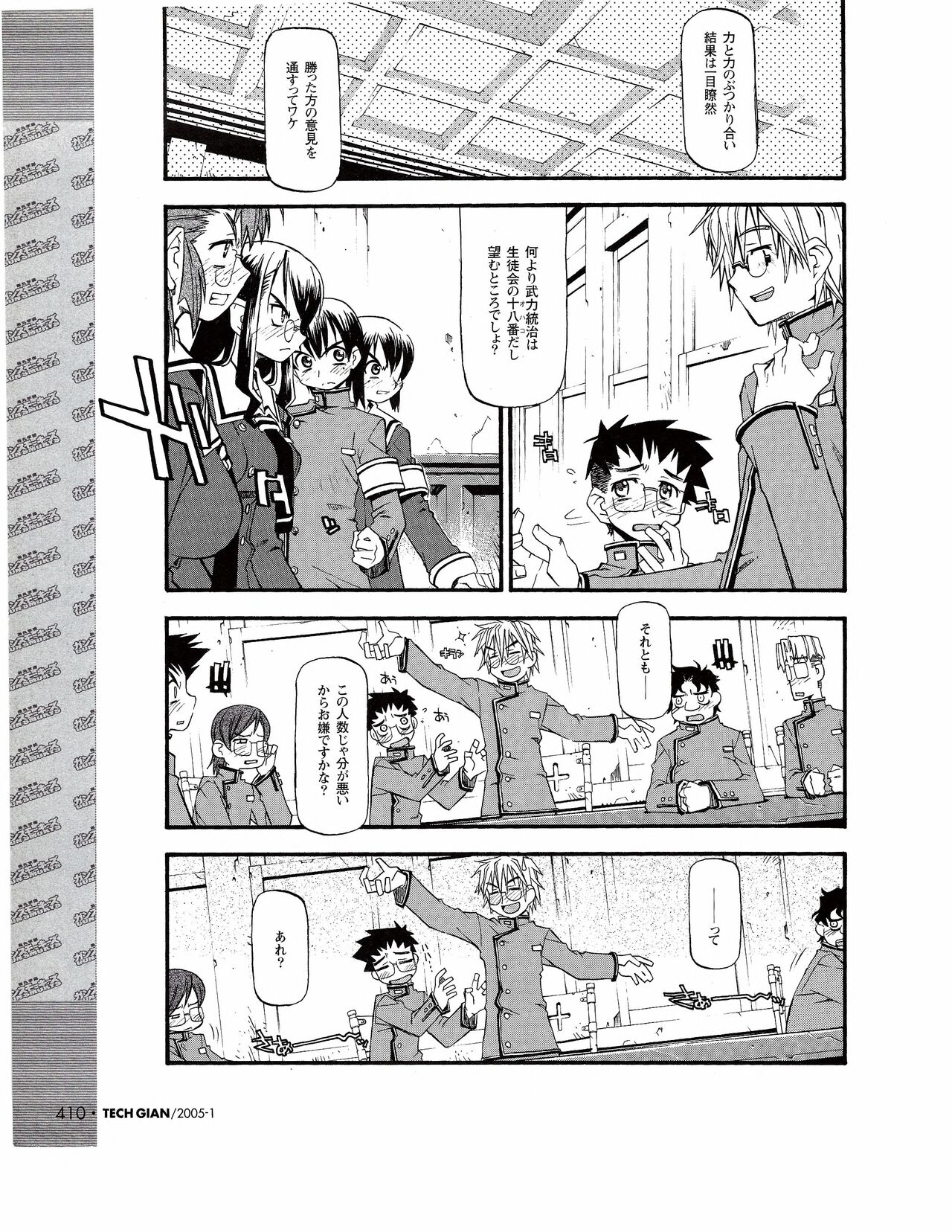 TECH GIAN 2005-01 - Page 391