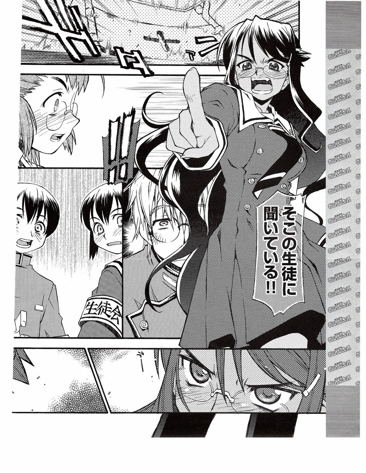 TECH GIAN 2005-01 - Page 394