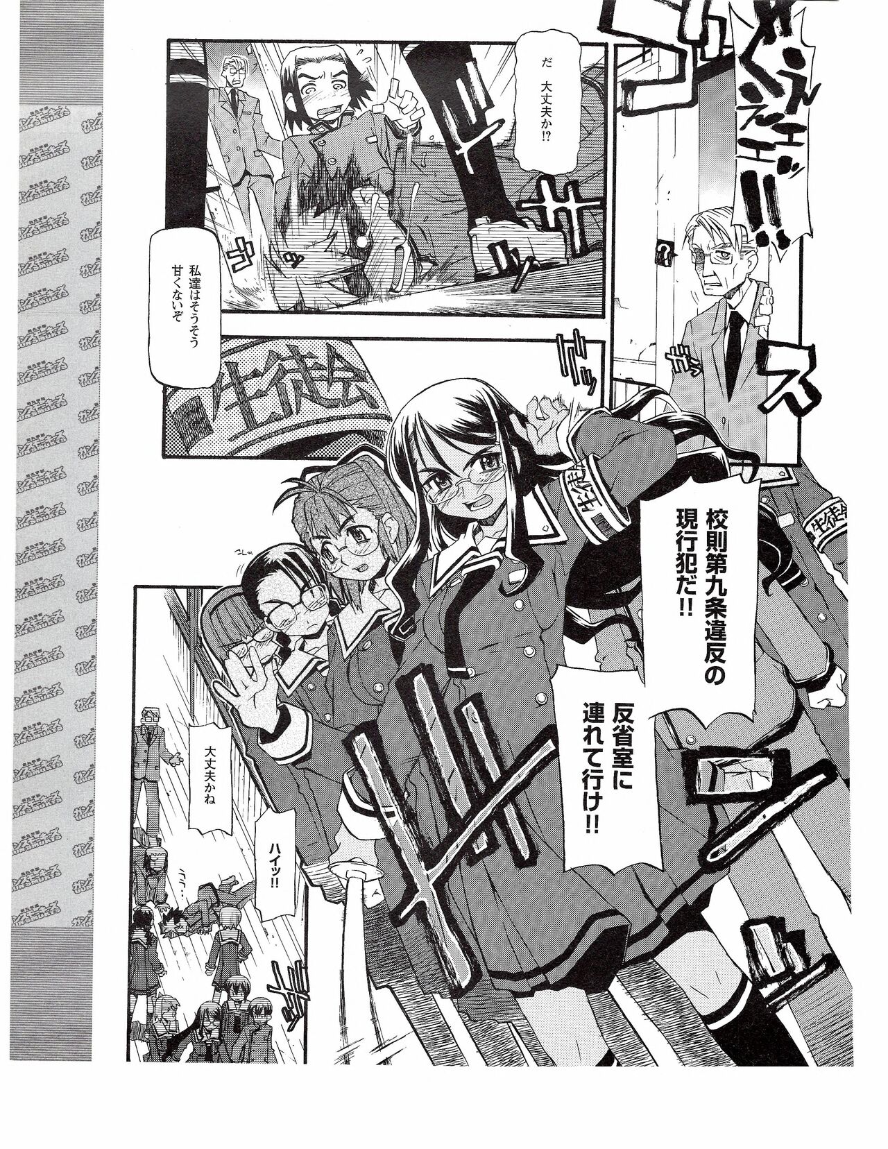 TECH GIAN 2005-01 - Page 403